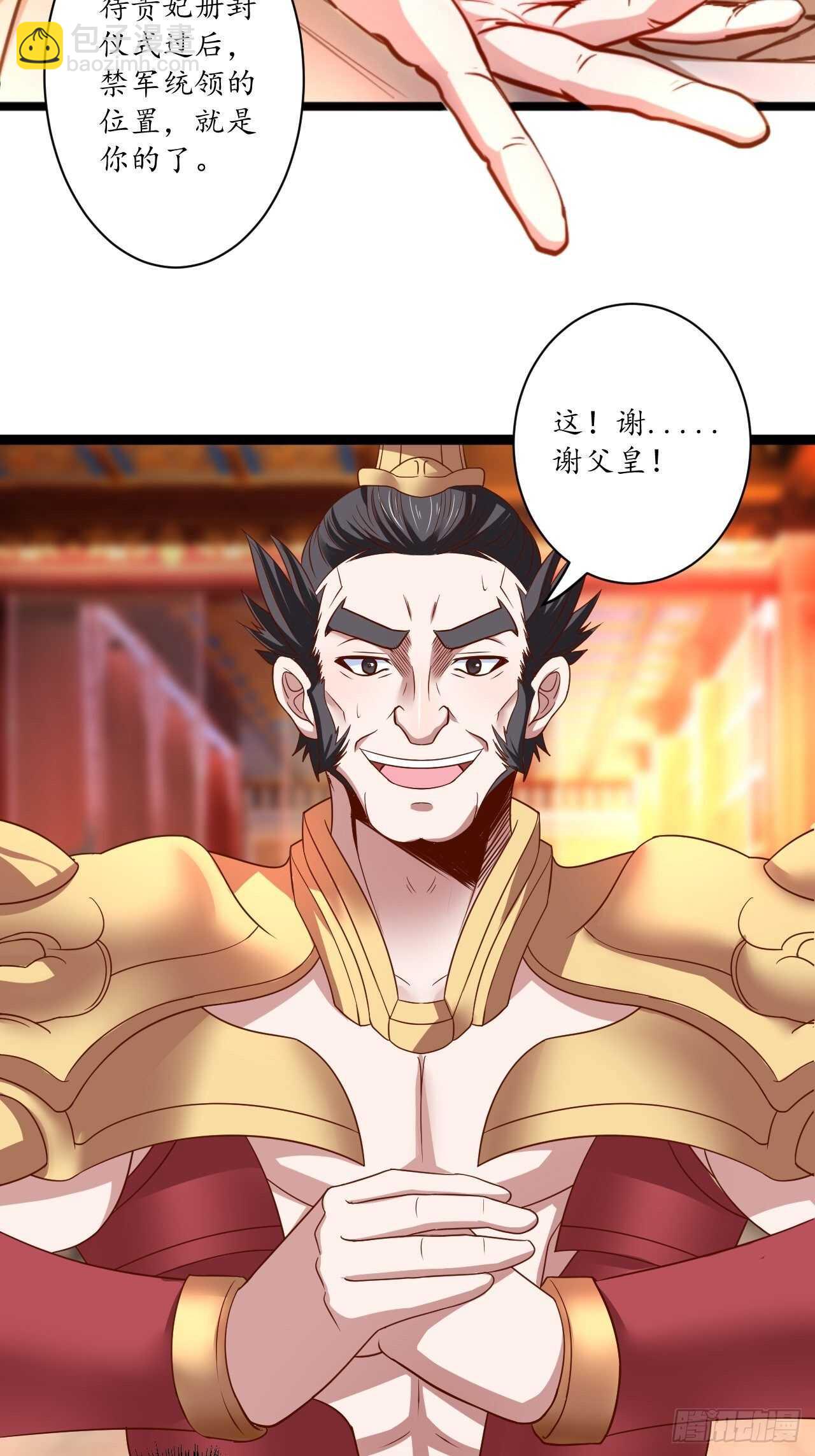 暗波迷隐大幕起-第73话