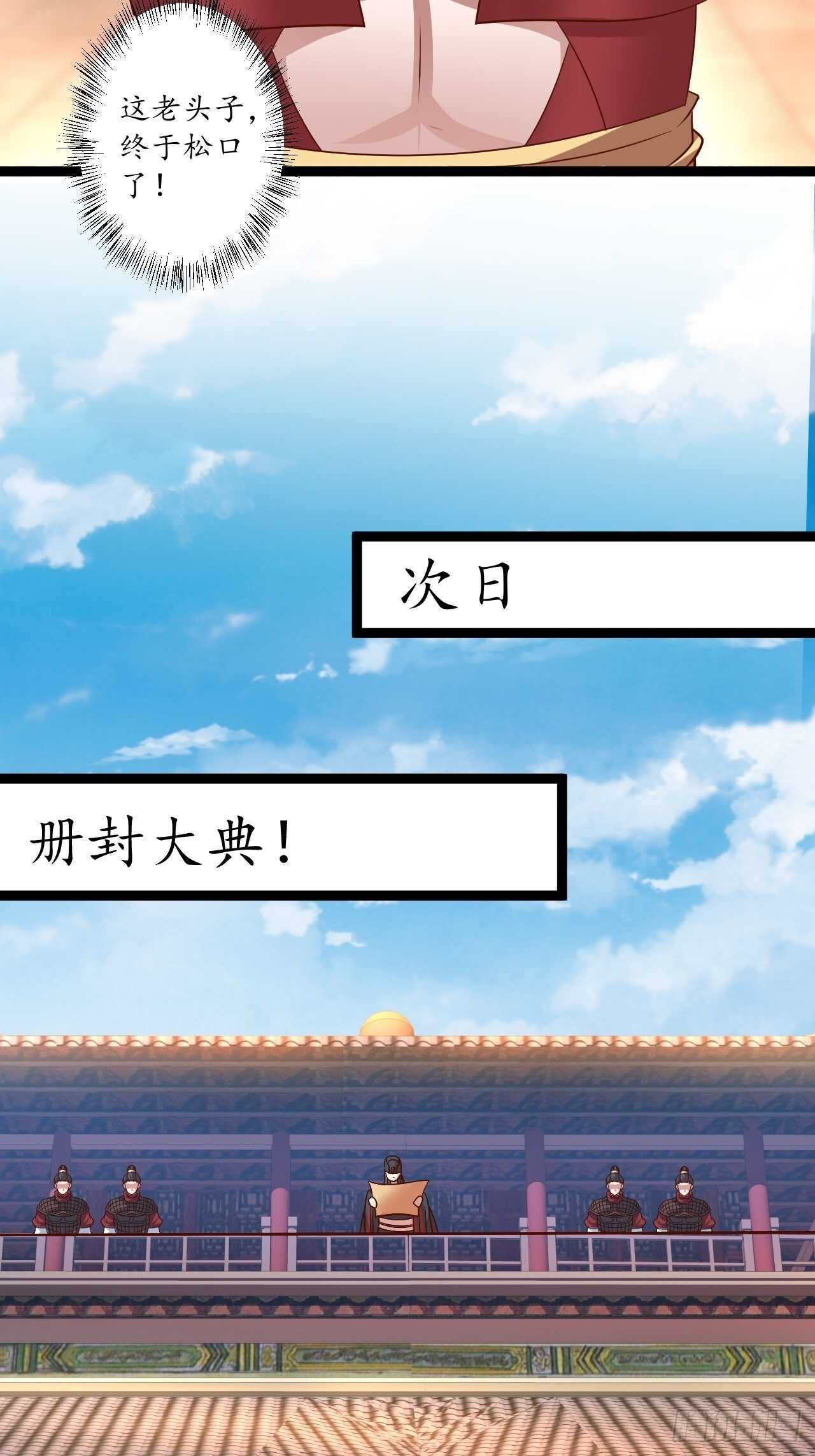 暗波迷隐大幕起-第73话