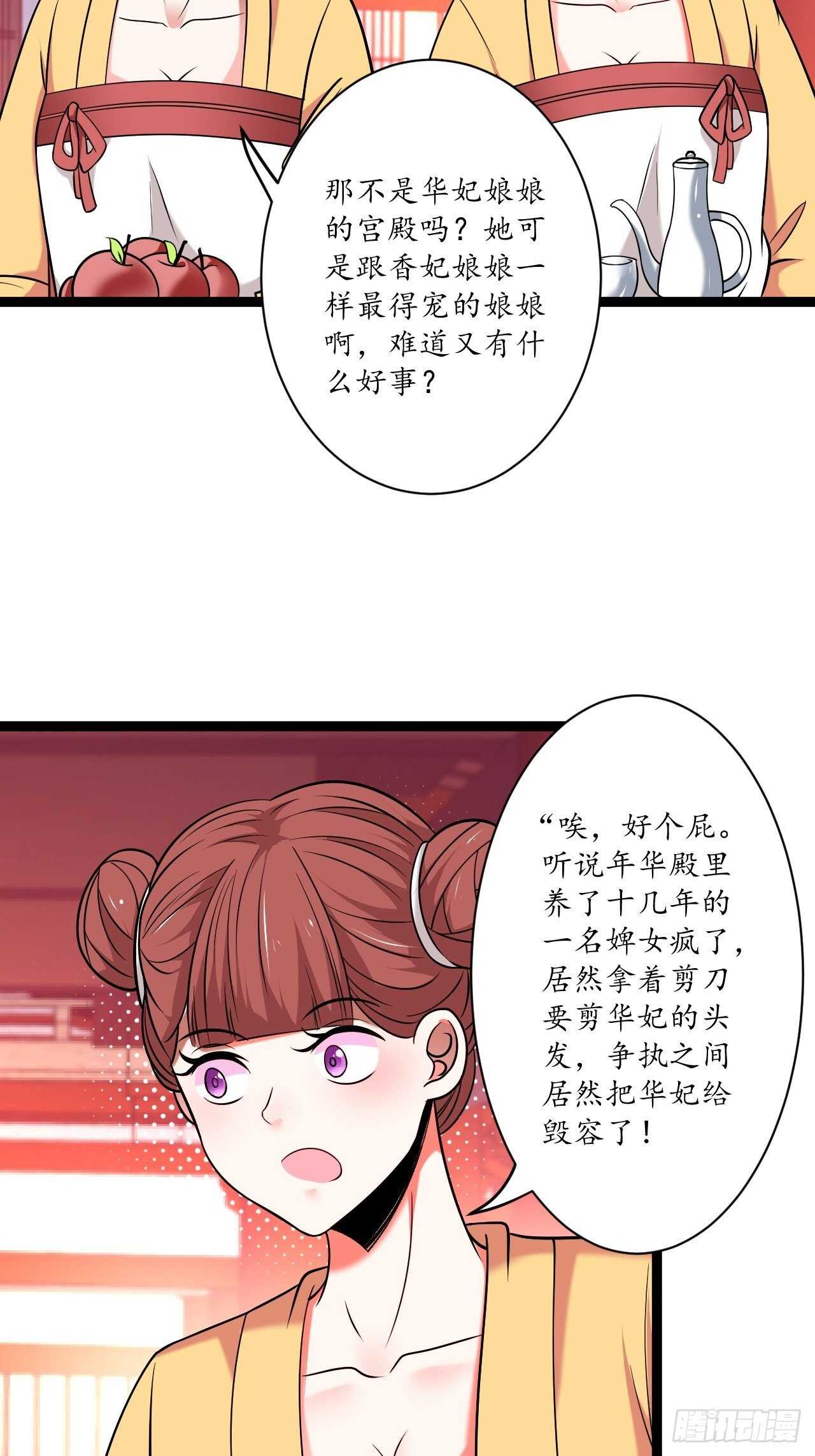 暗波迷隐大幕起-第73话