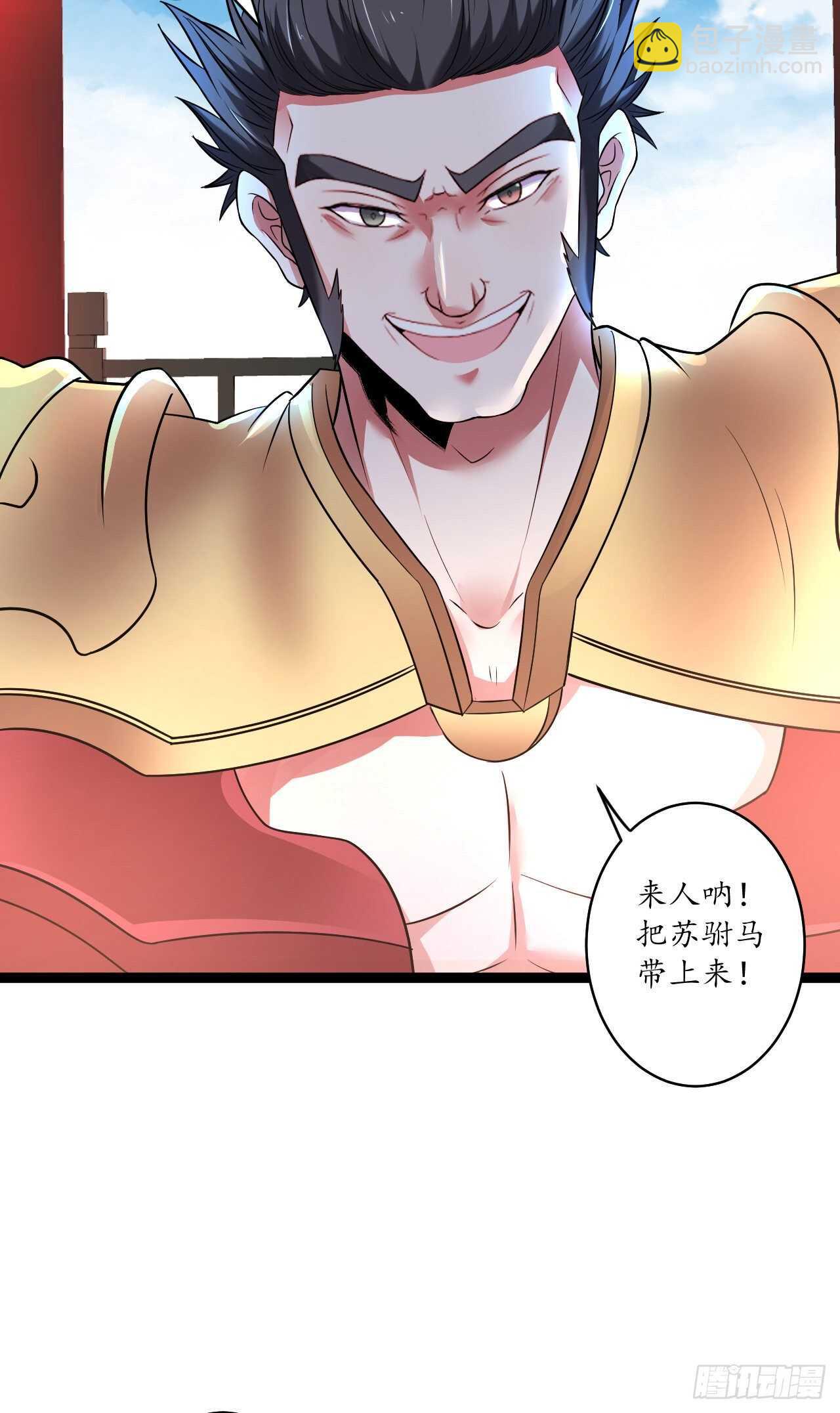 暗波迷隐大幕起-第73话