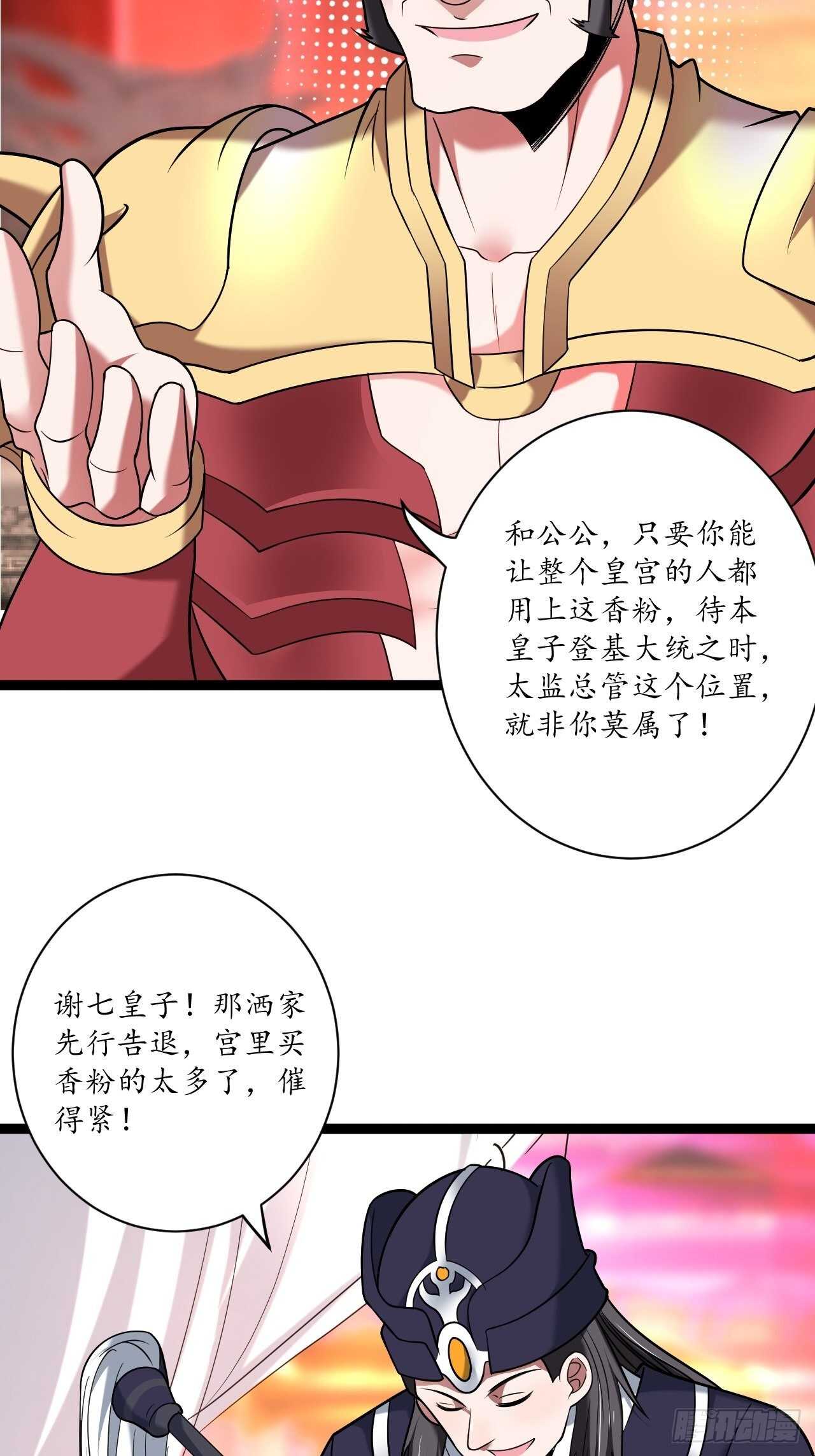 暗波迷隐大幕起-第73话