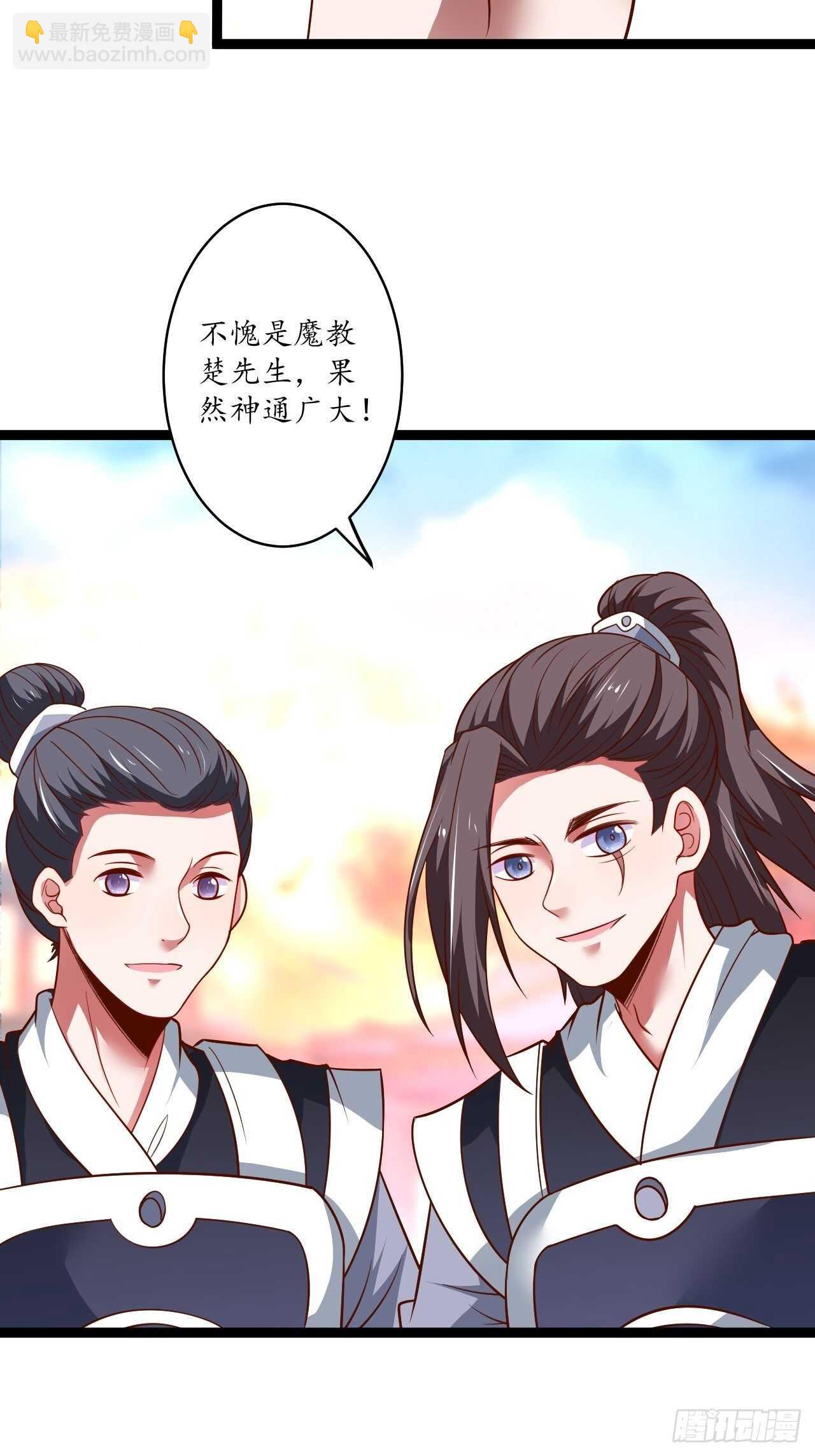 父子相噬阴谋现-第75话