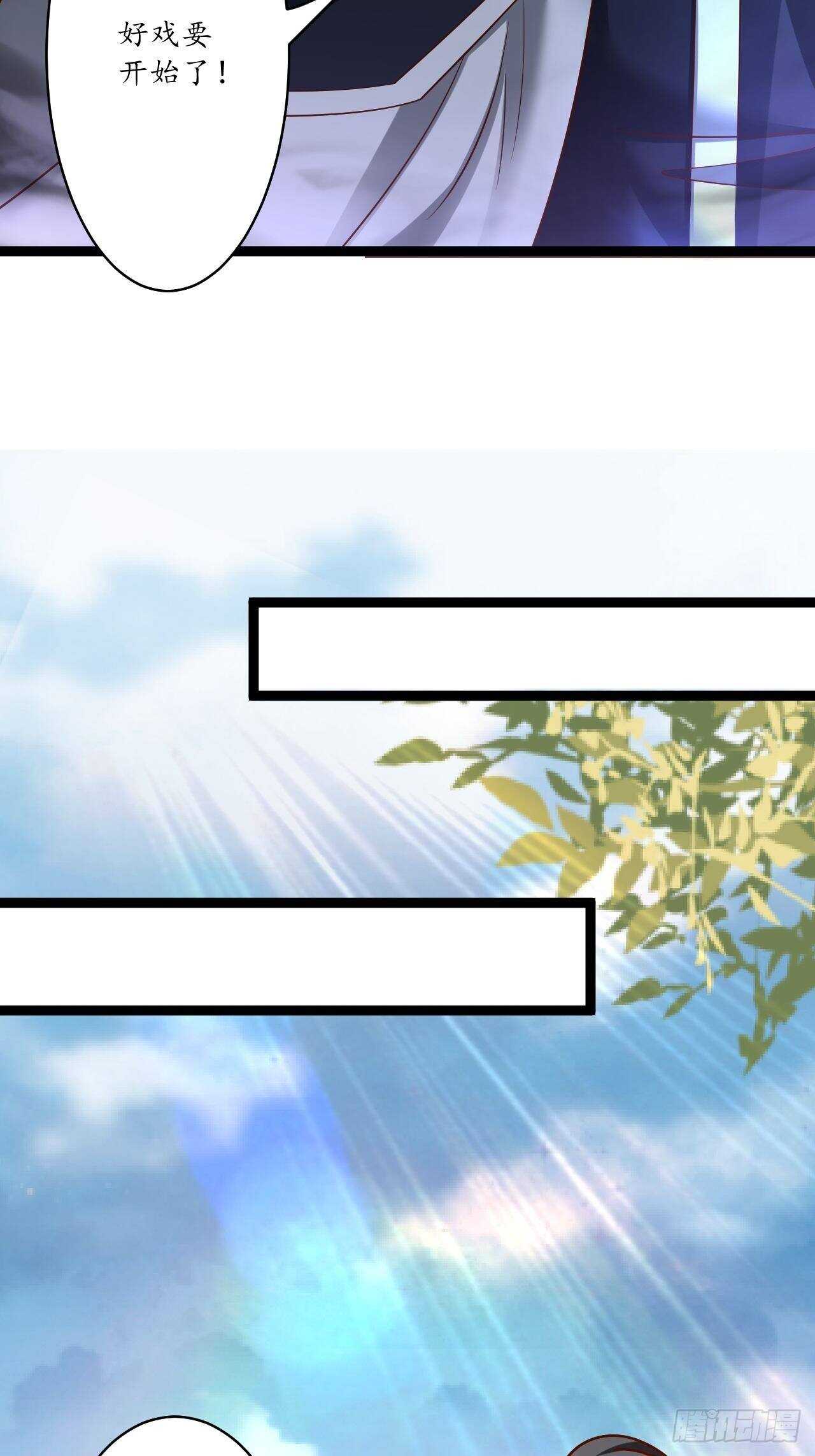 父子相噬阴谋现-第75话