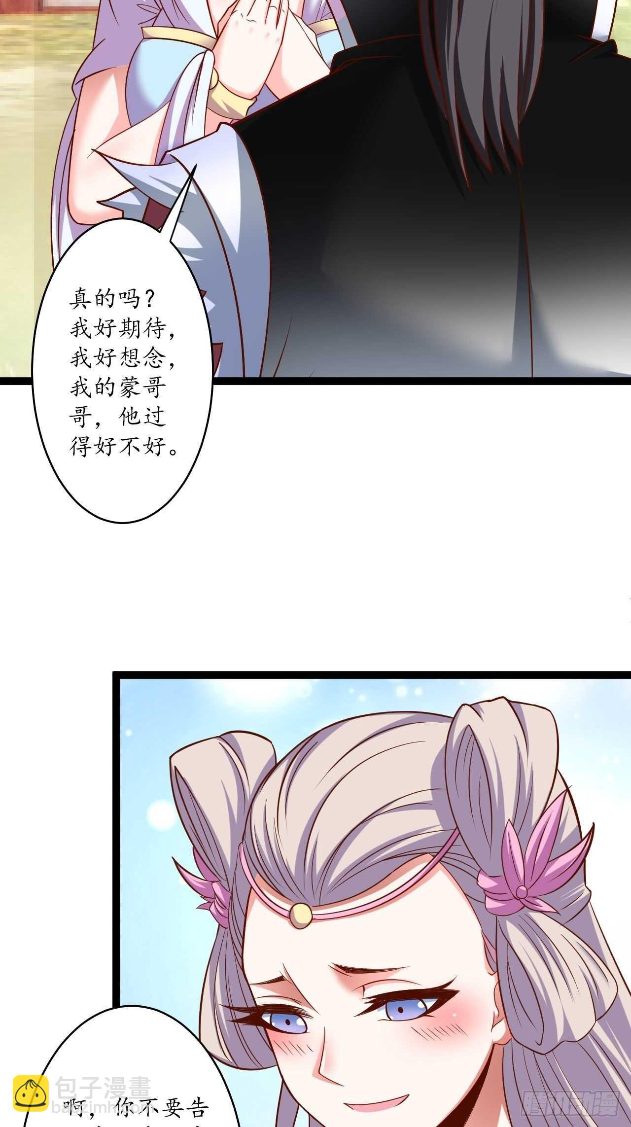 父子相噬阴谋现-第75话