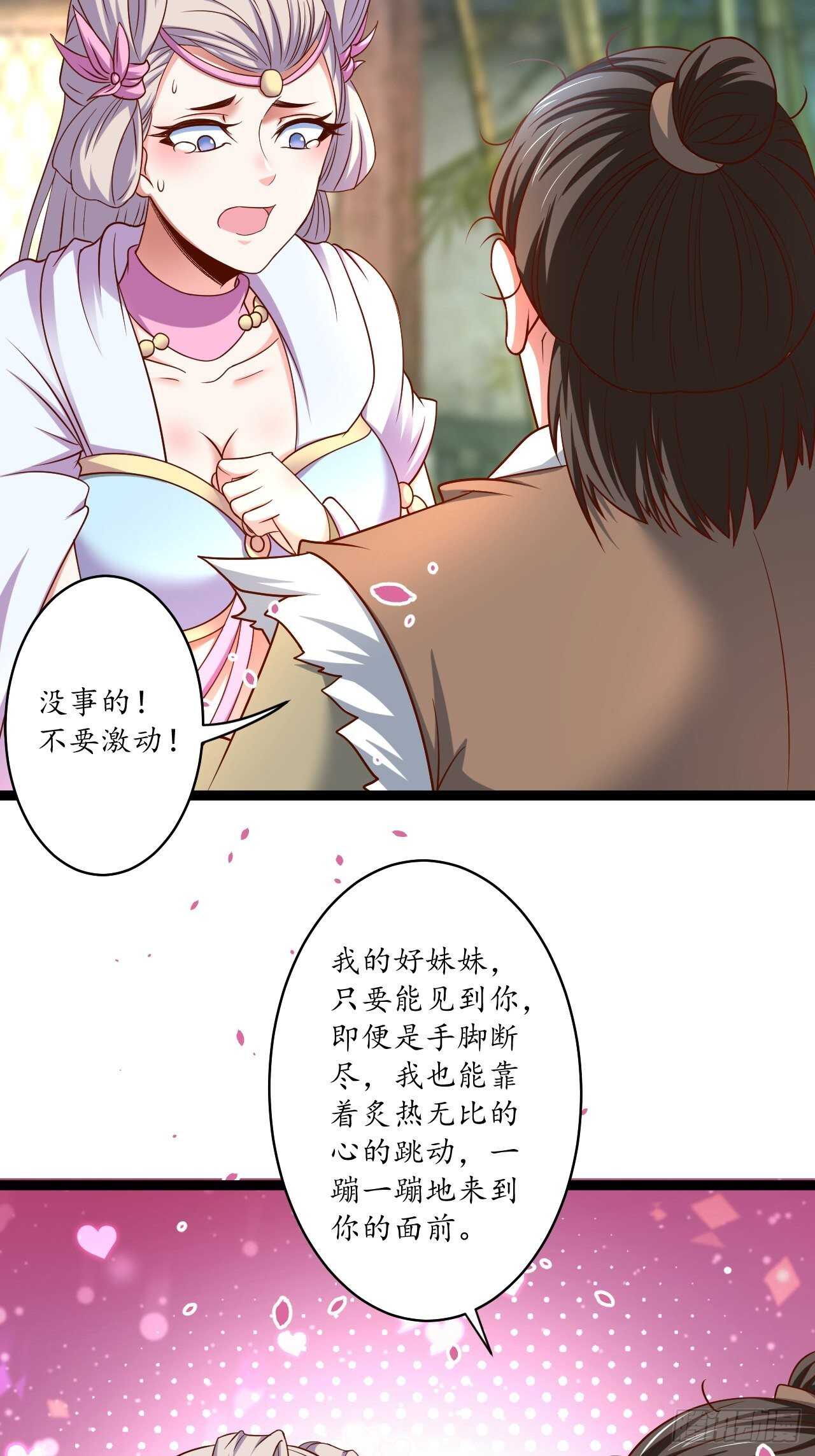 父子相噬阴谋现-第75话