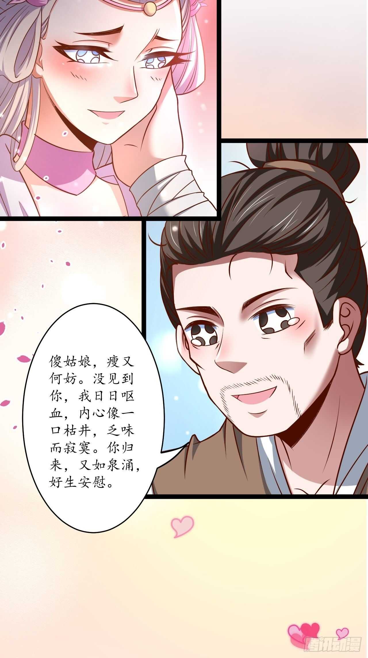 父子相噬阴谋现-第75话
