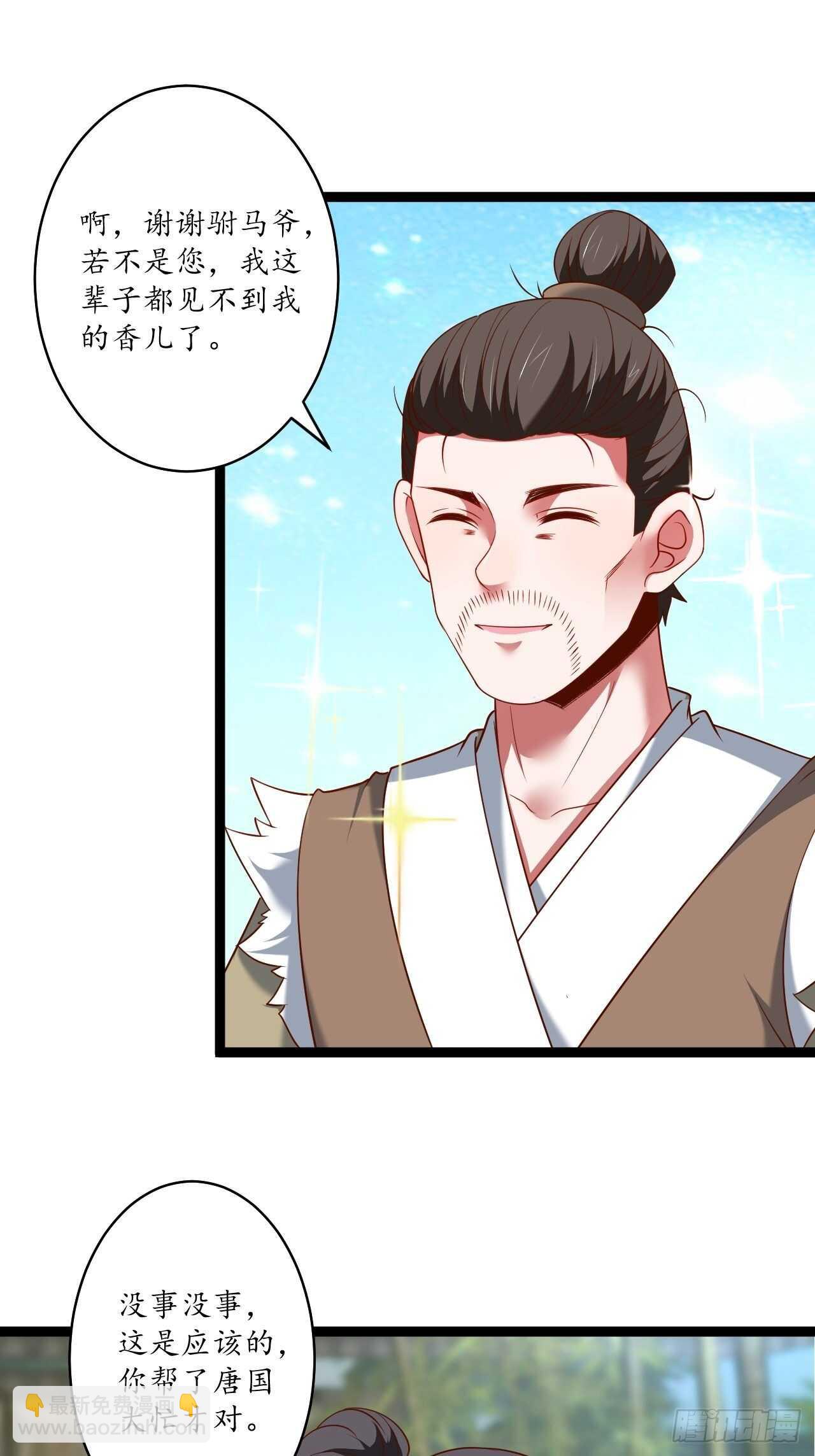 父子相噬阴谋现-第75话