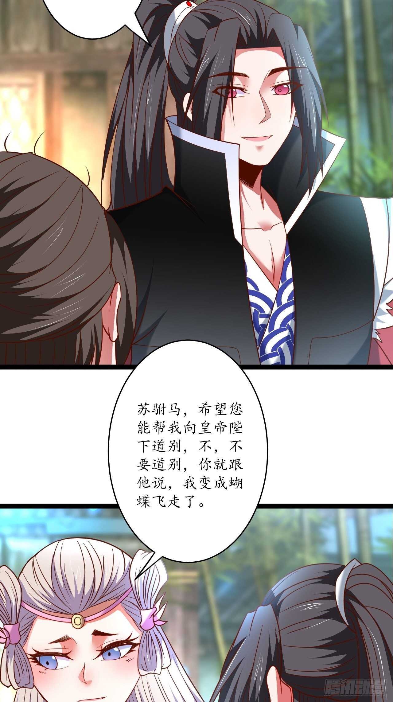 父子相噬阴谋现-第75话