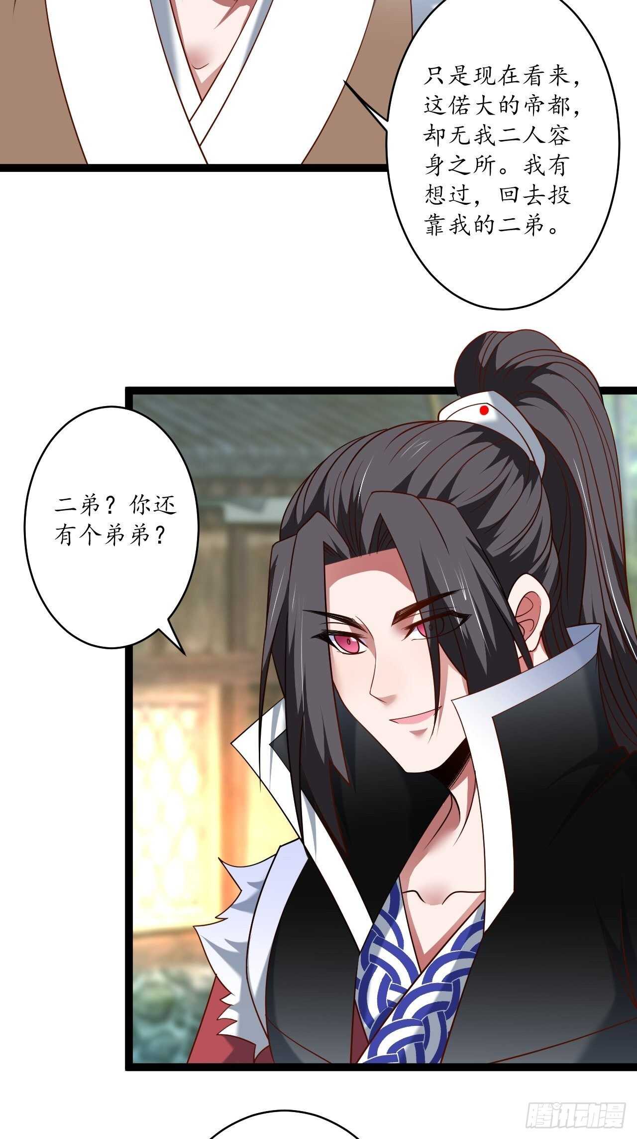 父子相噬阴谋现-第75话