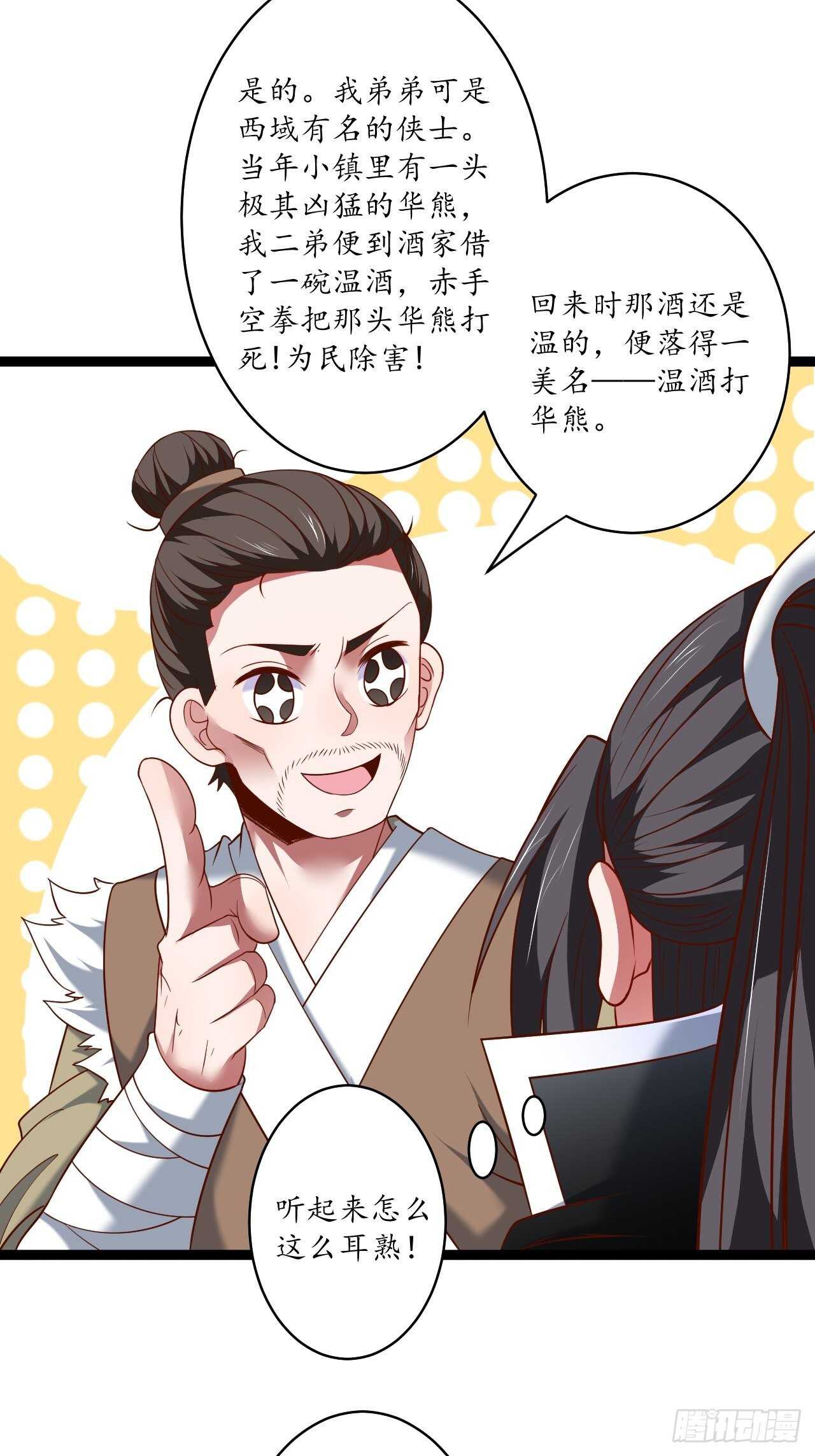 父子相噬阴谋现-第75话