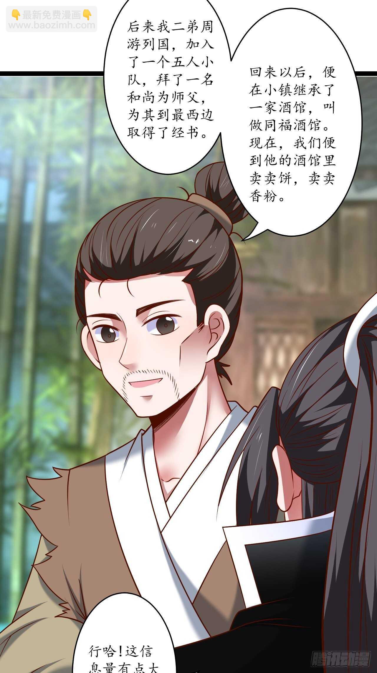 父子相噬阴谋现-第75话