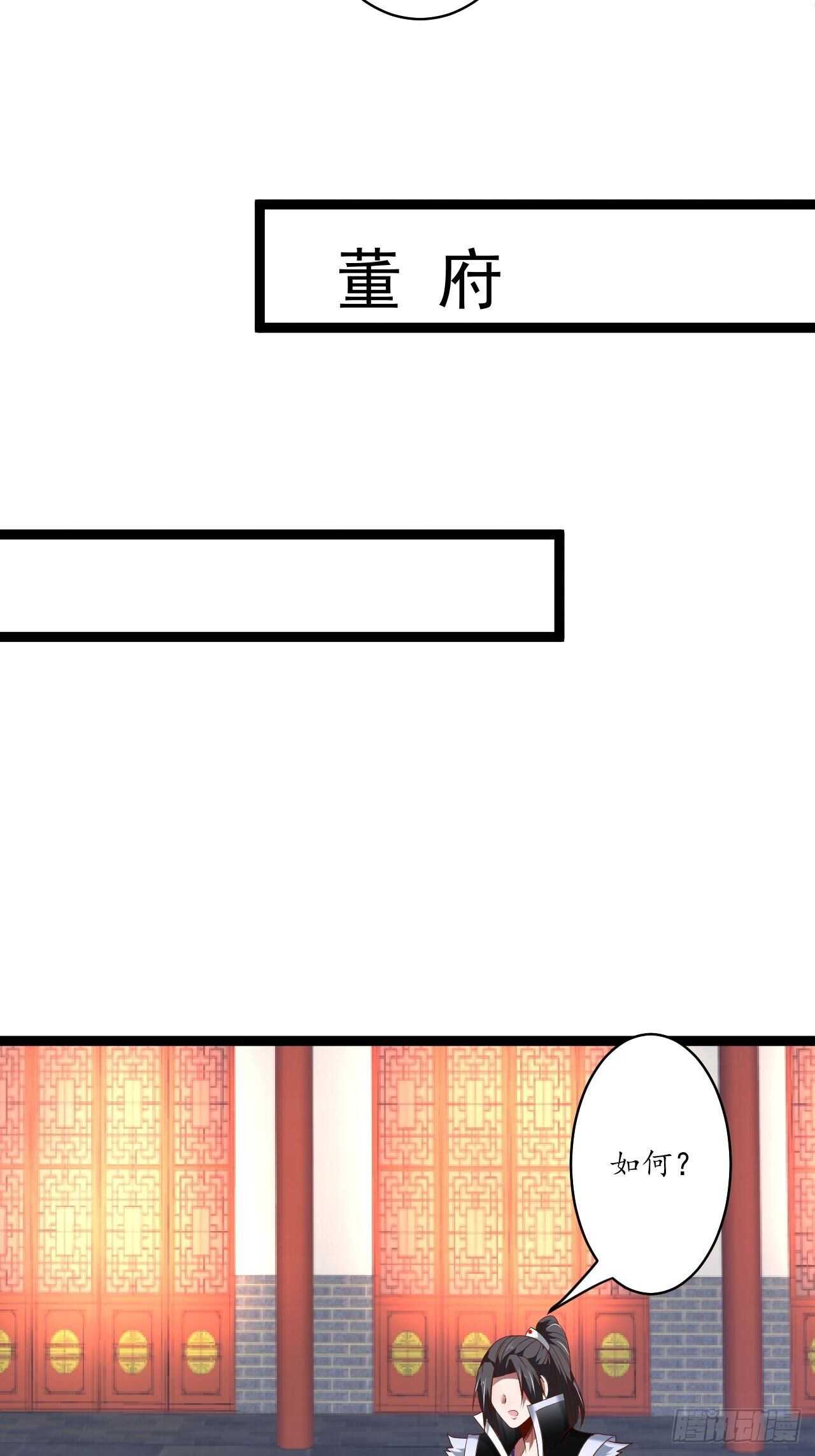 父子相噬阴谋现-第75话