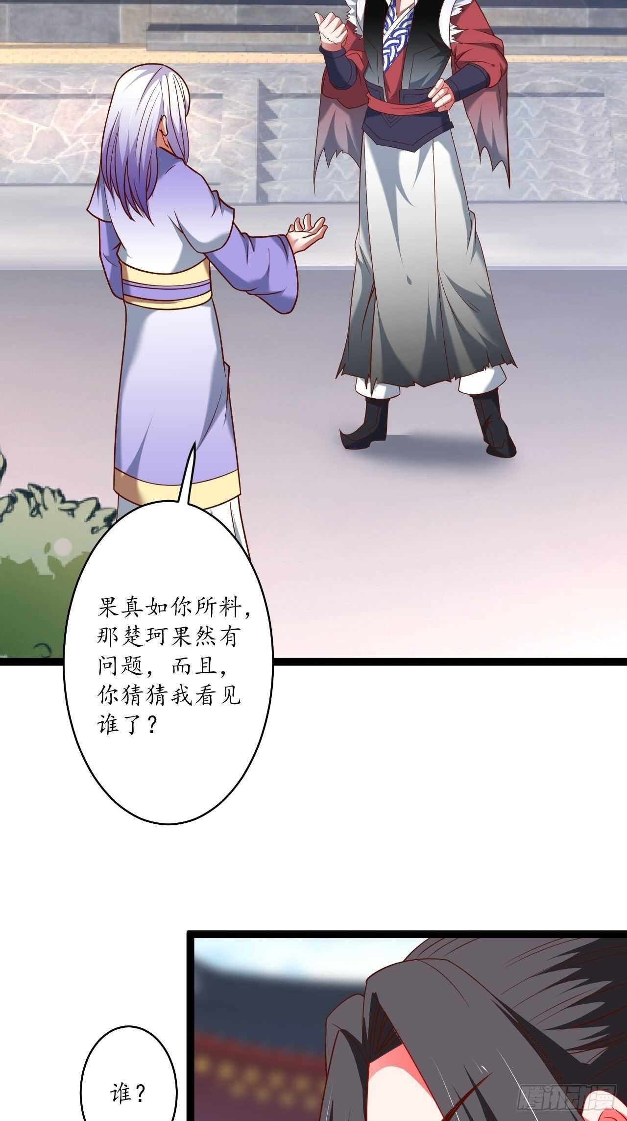 父子相噬阴谋现-第75话