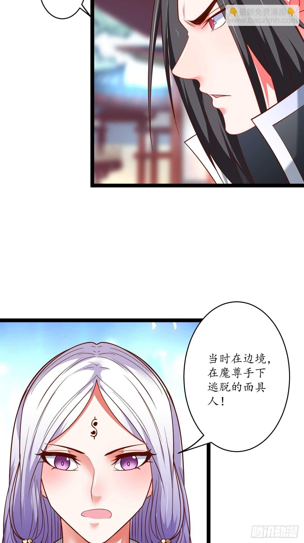 父子相噬阴谋现-第75话