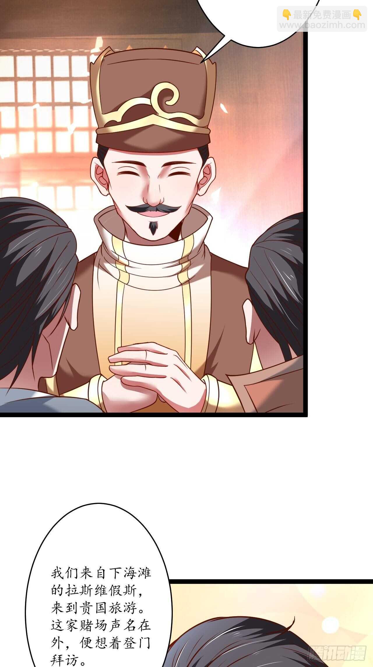 风云赌场金盘手-第77话