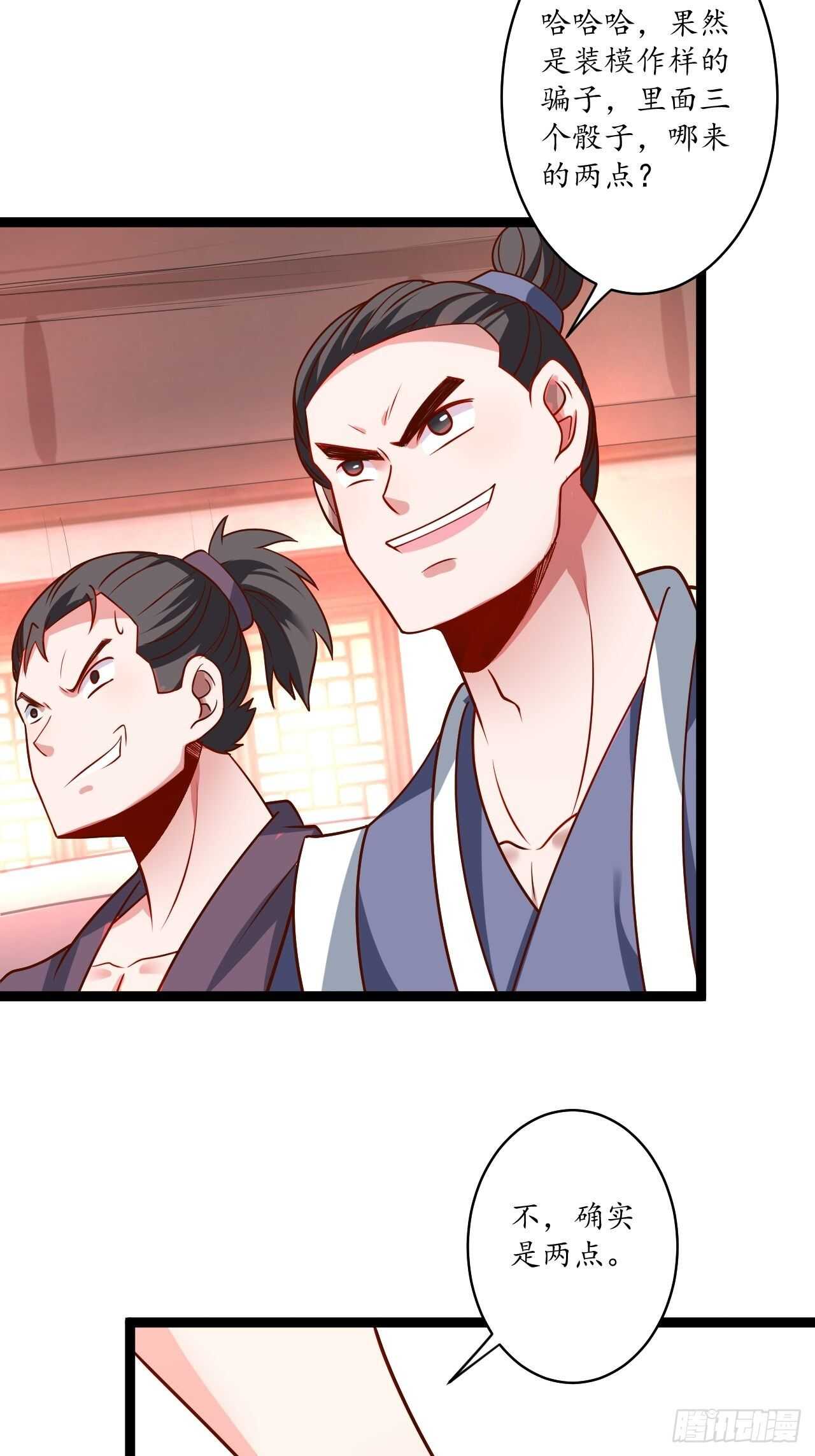 风云赌场金盘手-第77话