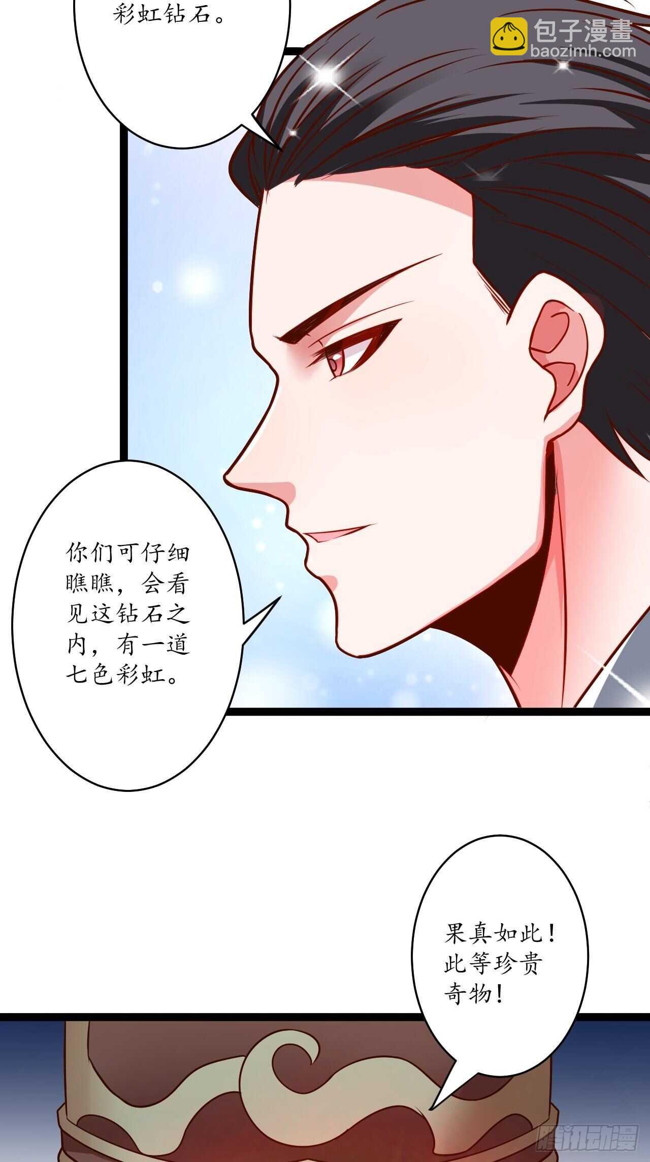 风云赌场金盘手-第77话