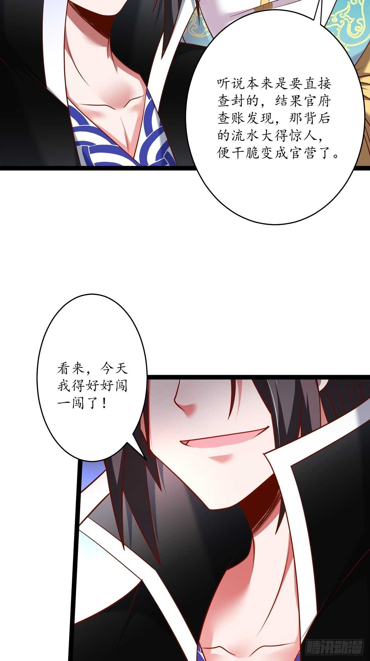 风云赌场金盘手-第77话