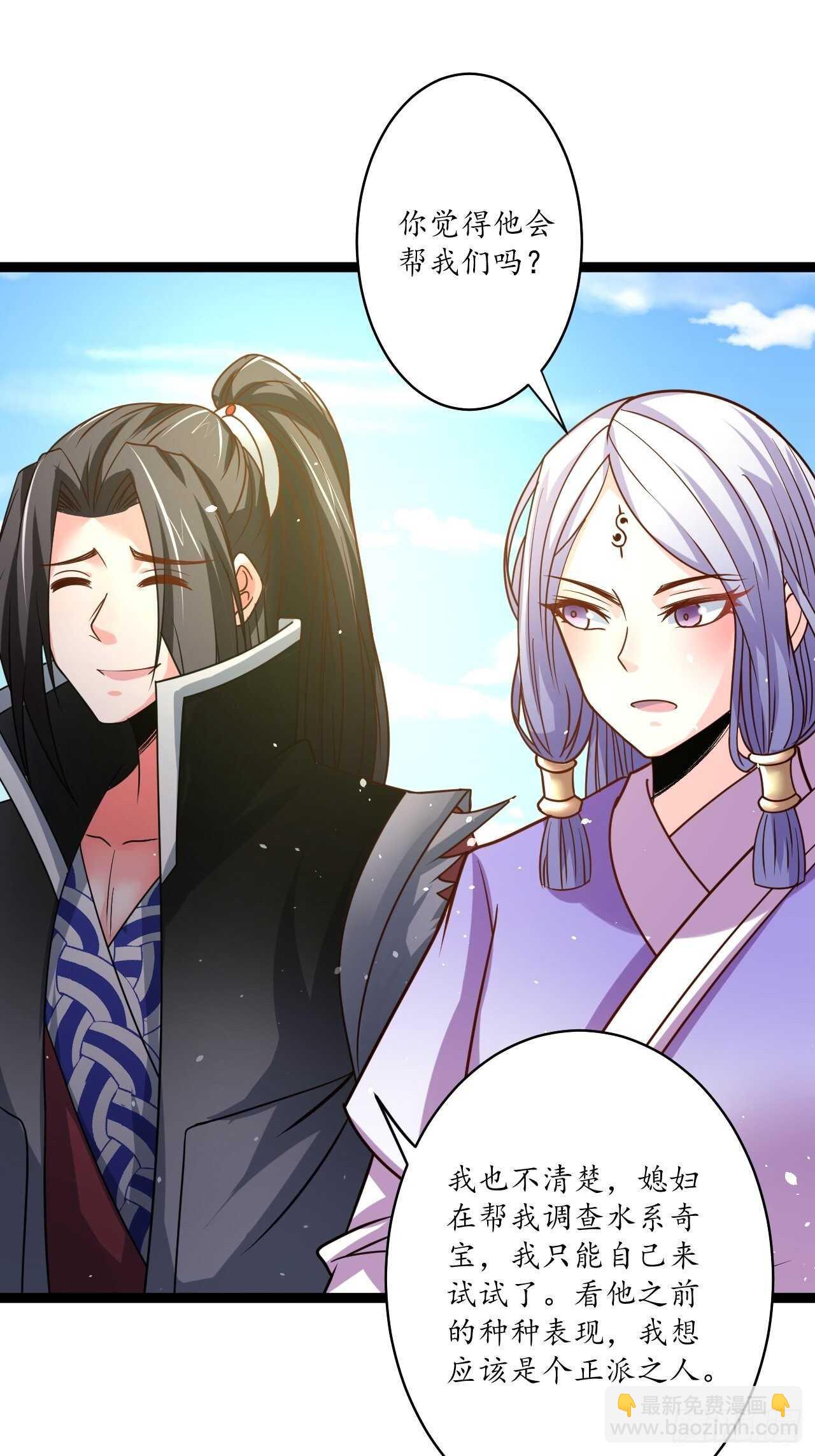 皇子裹素邪魔道-第79话