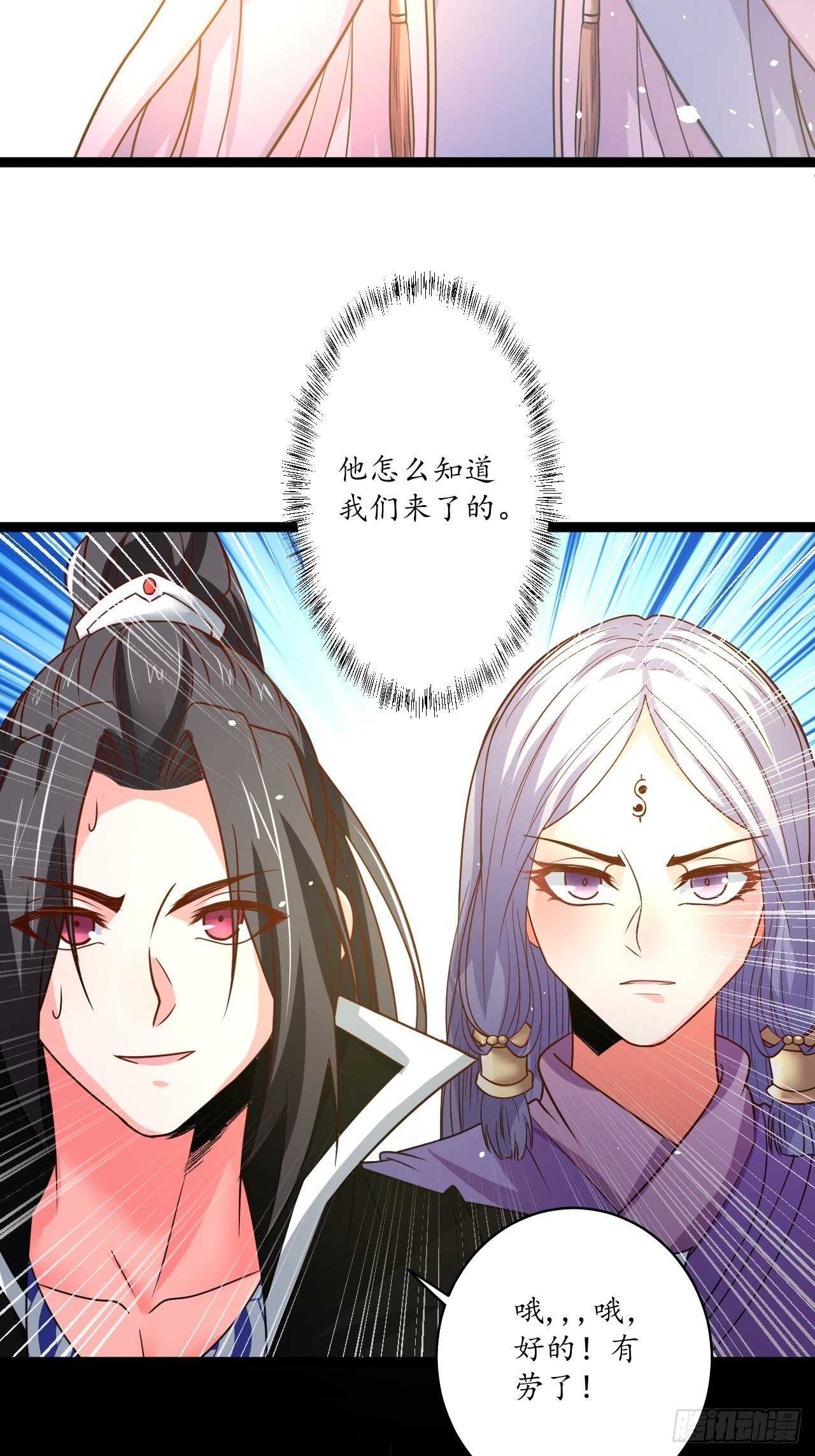 皇子裹素邪魔道-第79话