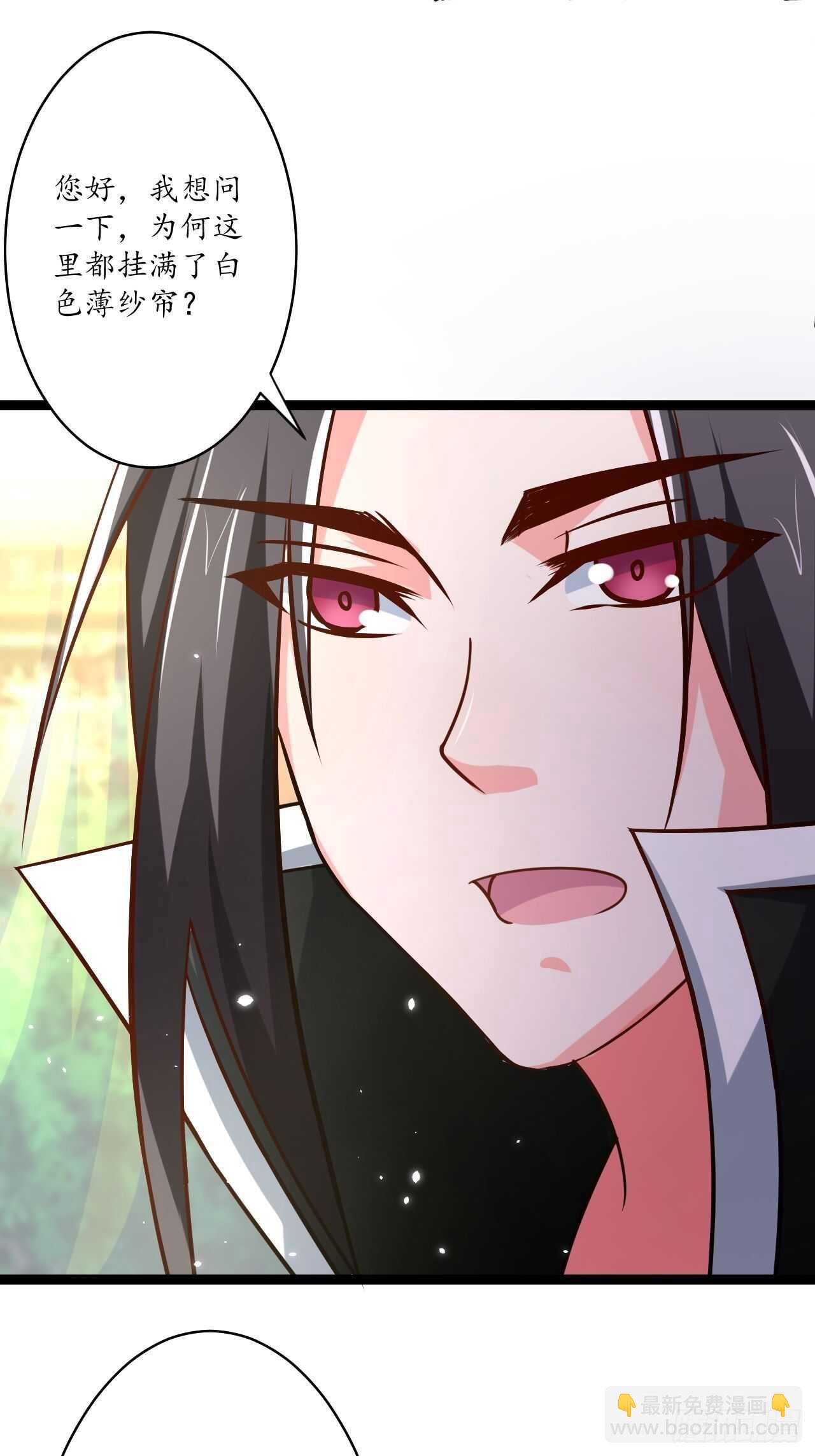 皇子裹素邪魔道-第79话