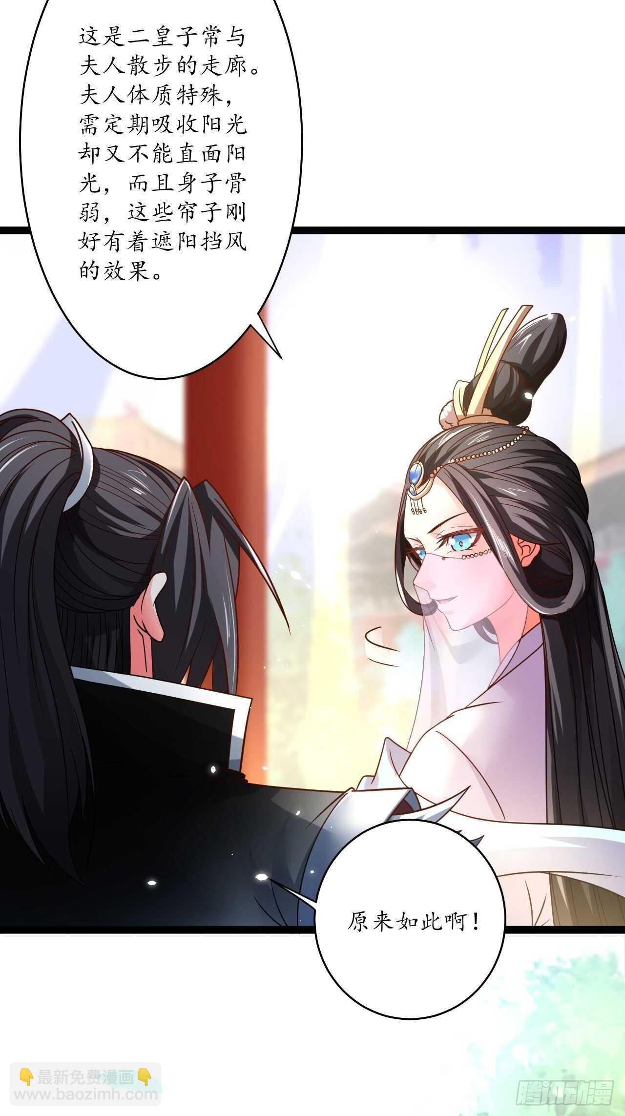 皇子裹素邪魔道-第79话