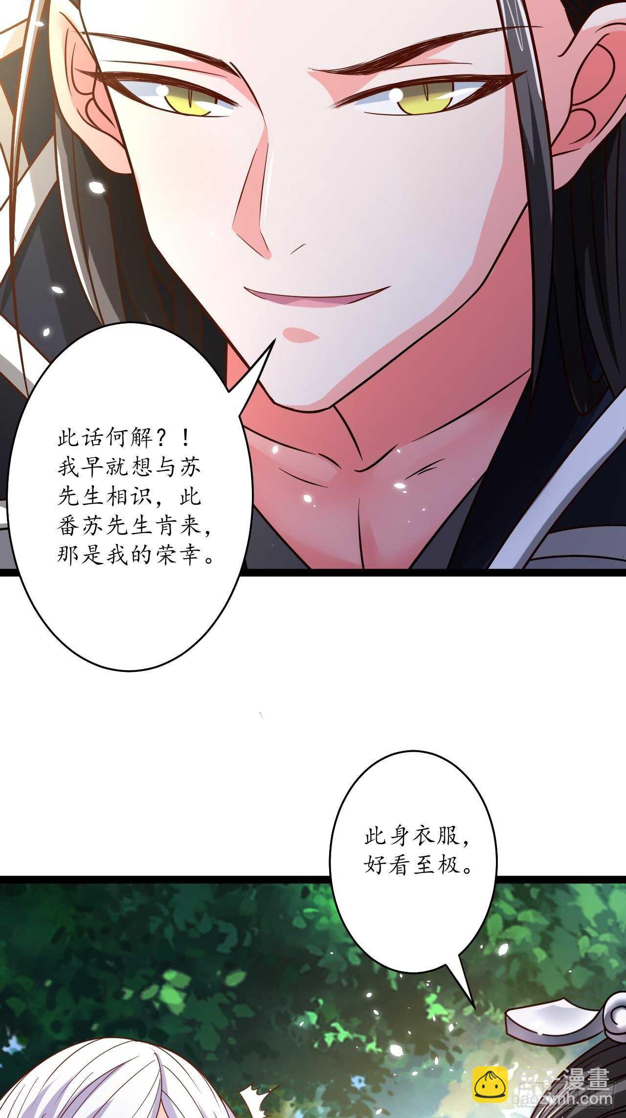 皇子裹素邪魔道-第79话