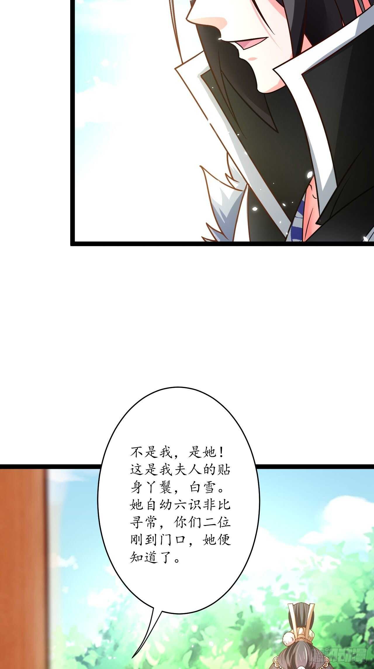 皇子裹素邪魔道-第79话