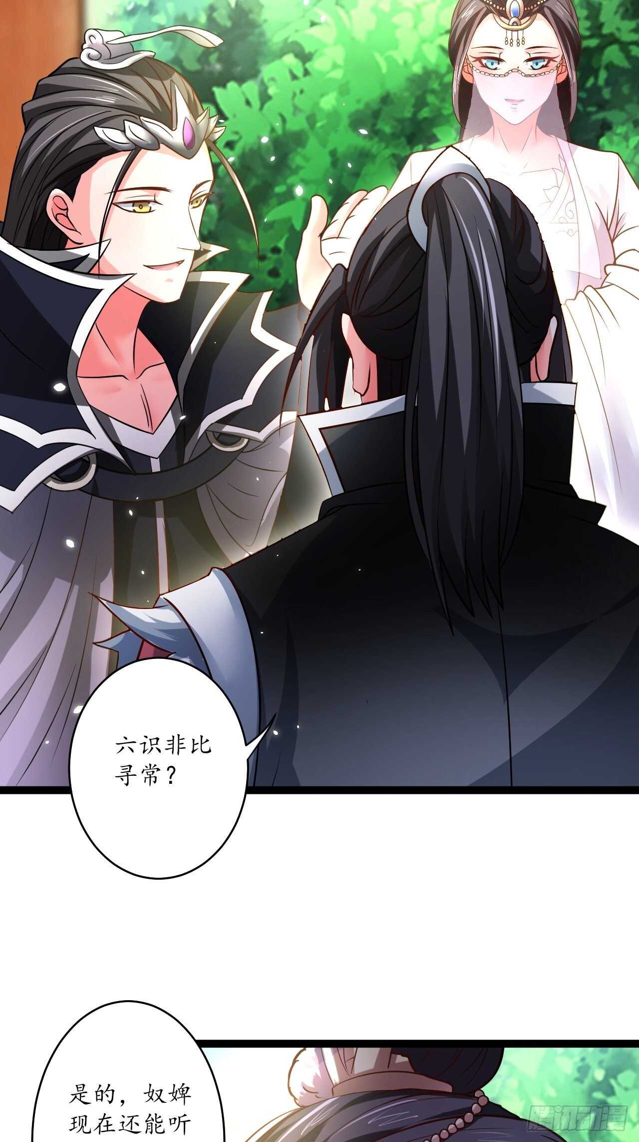 皇子裹素邪魔道-第79话
