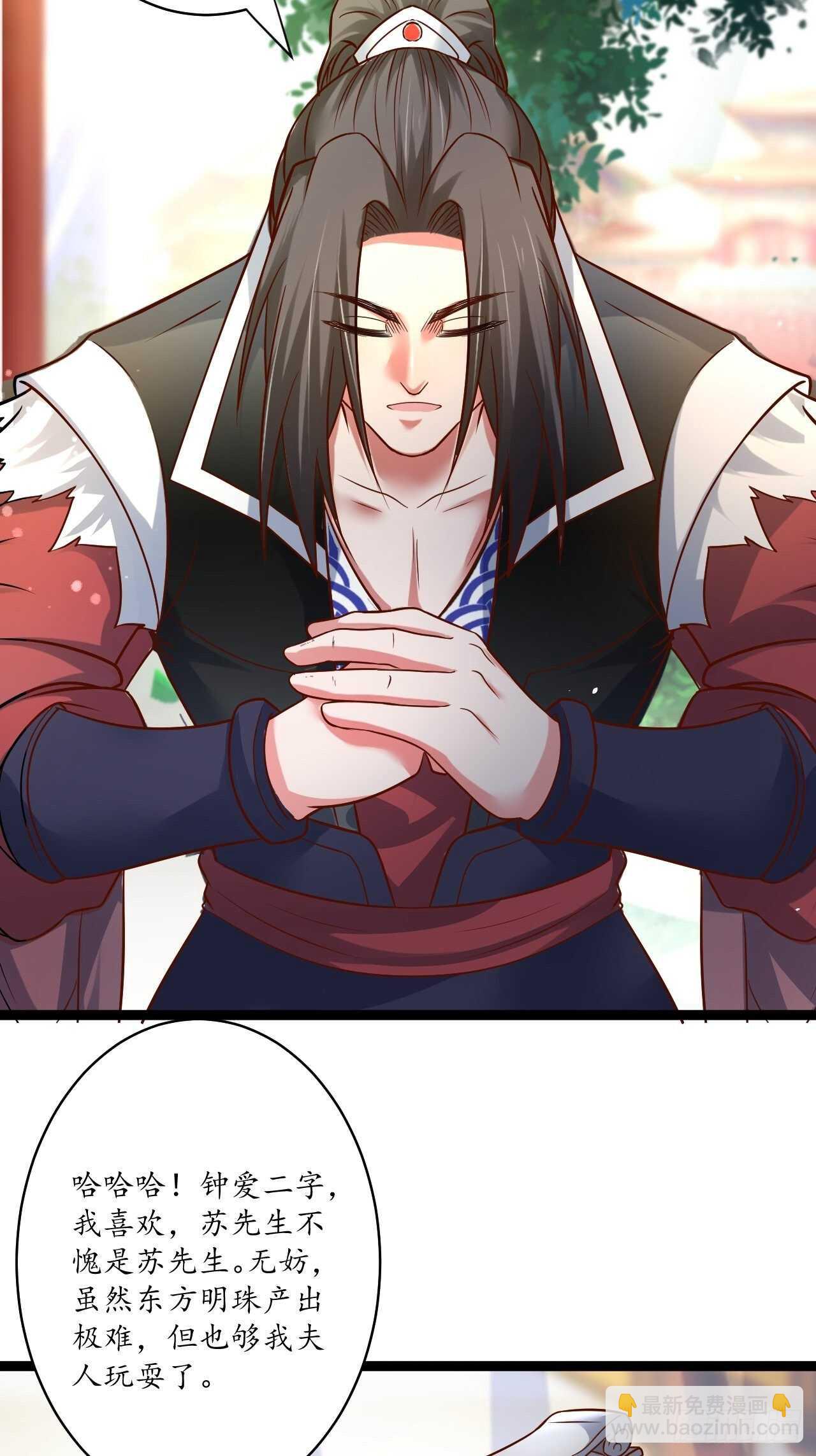 皇子裹素邪魔道-第79话