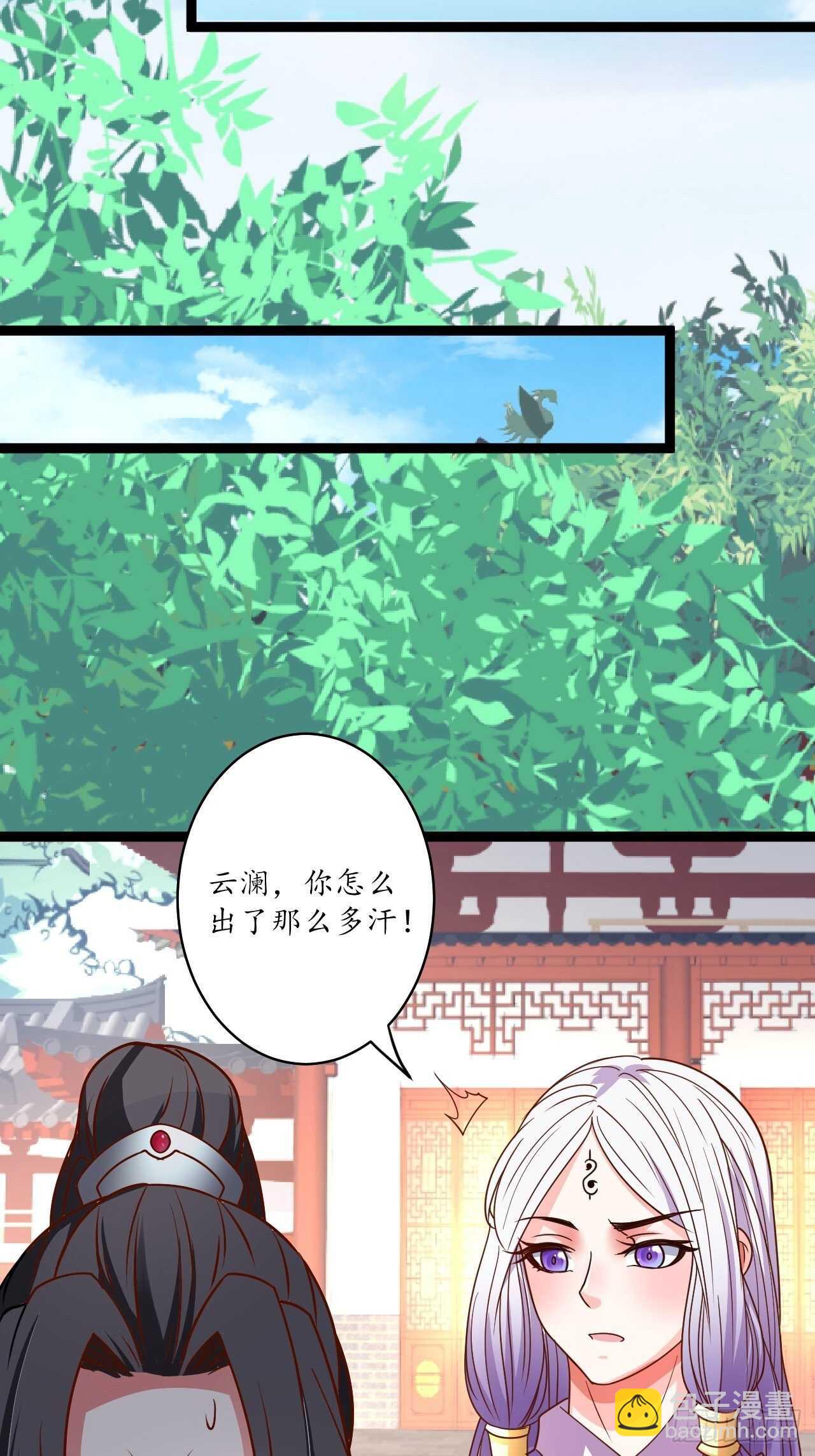 皇子裹素邪魔道-第79话