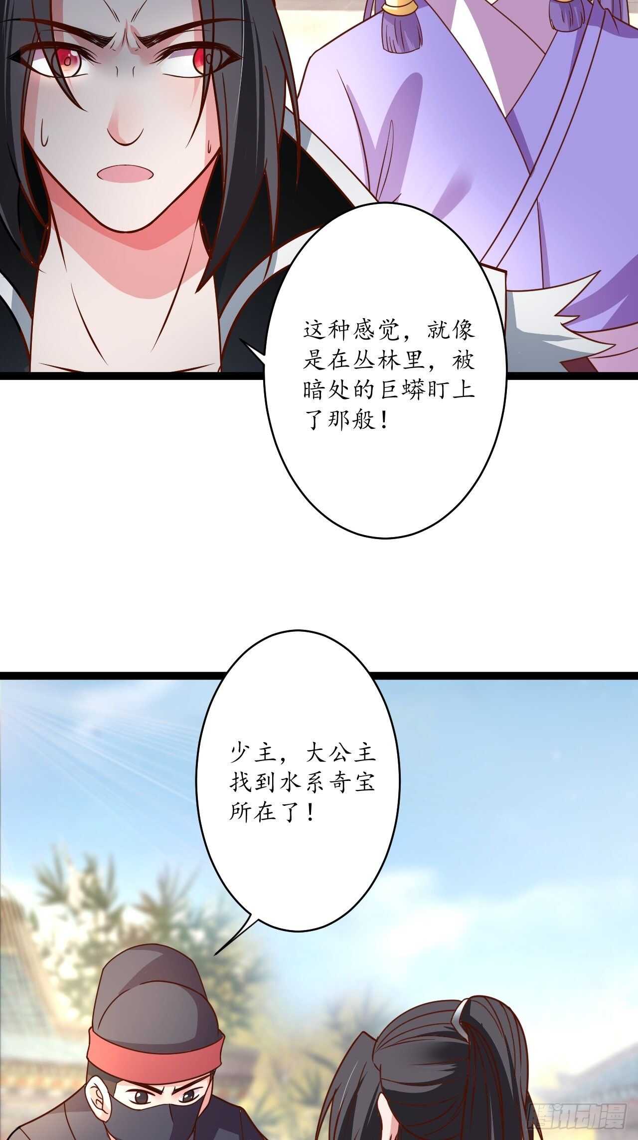 皇子裹素邪魔道-第79话