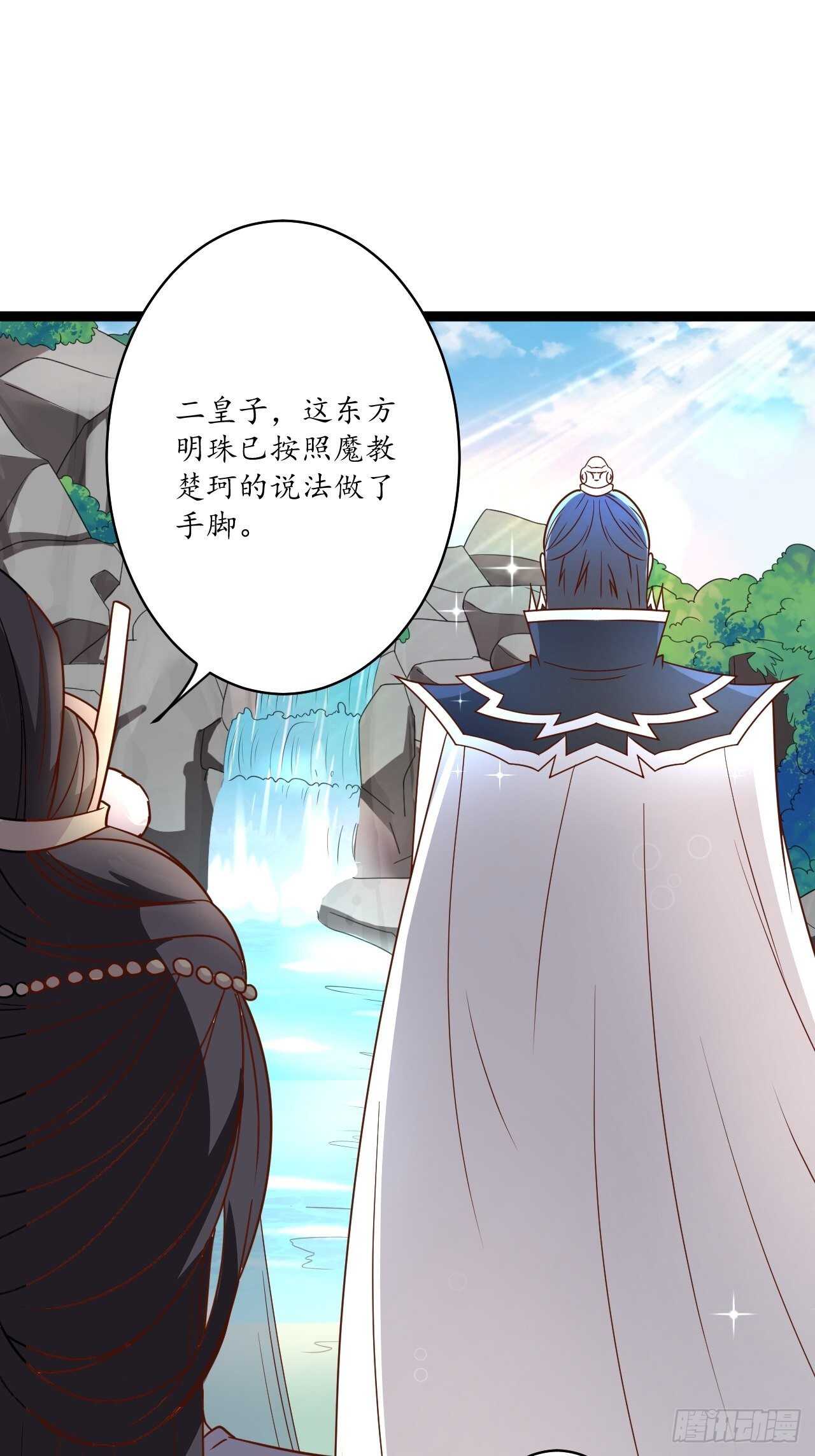 皇子裹素邪魔道-第79话