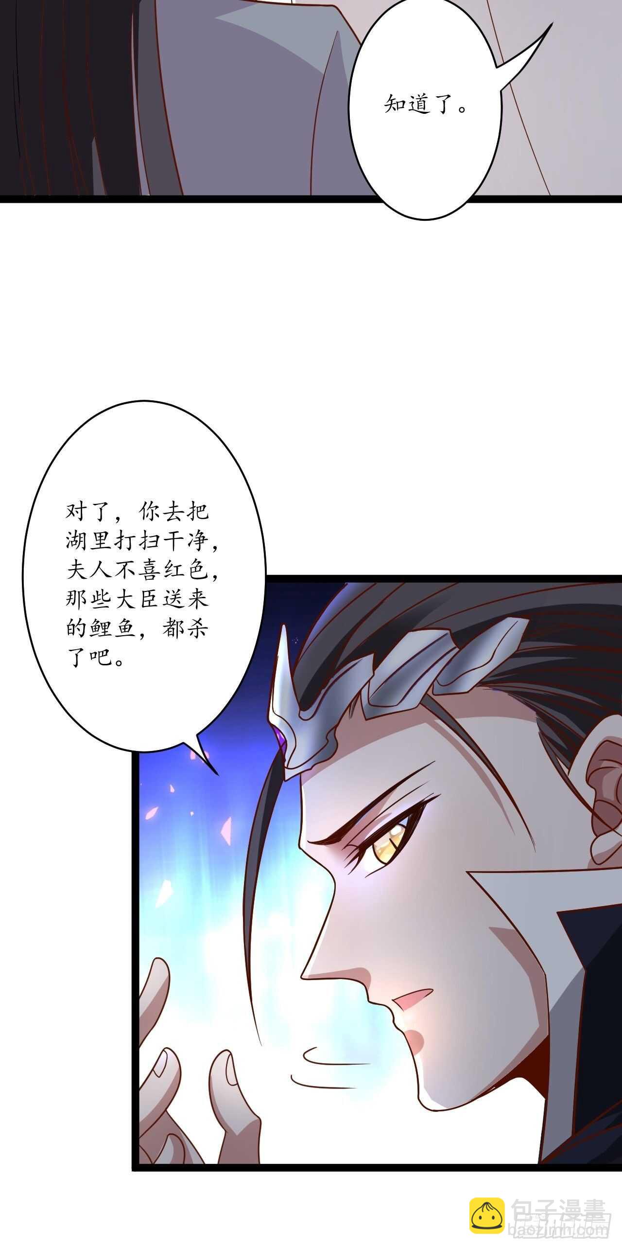 皇子裹素邪魔道-第79话