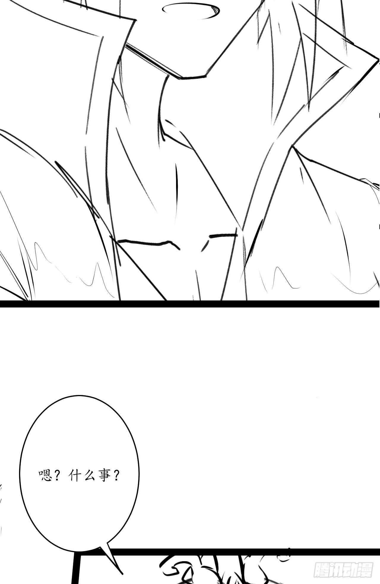 皇子裹素邪魔道-第79话