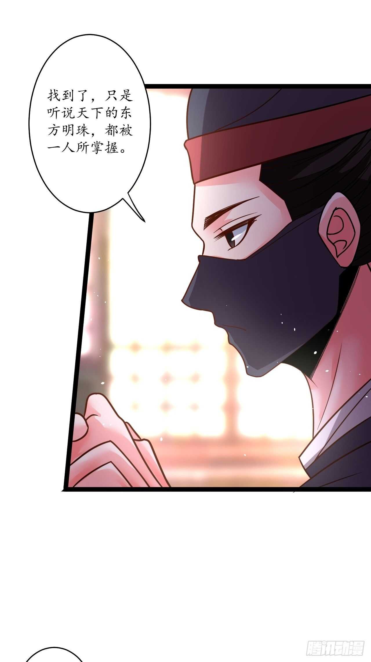 皇子裹素邪魔道-第79话