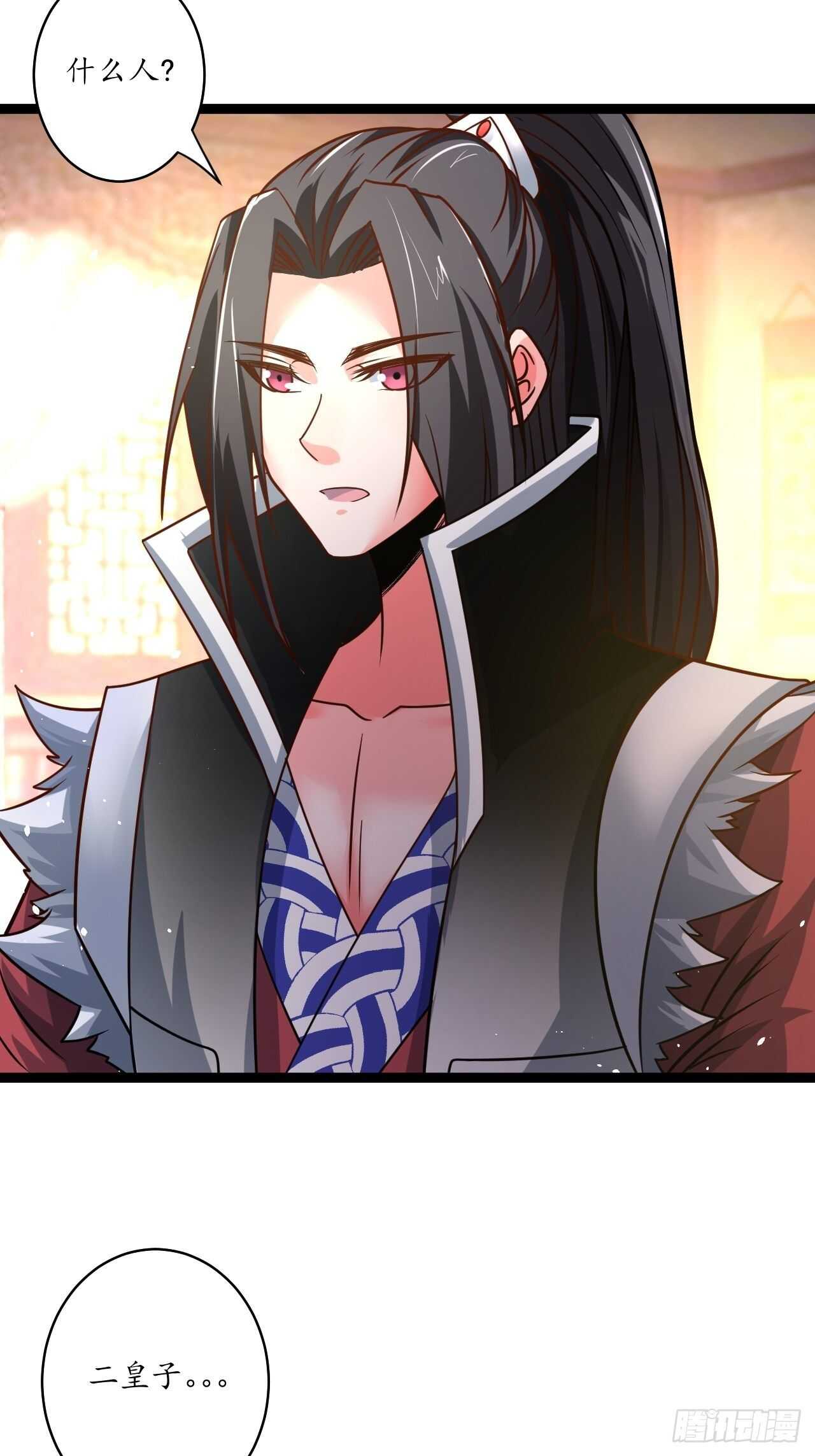 皇子裹素邪魔道-第79话
