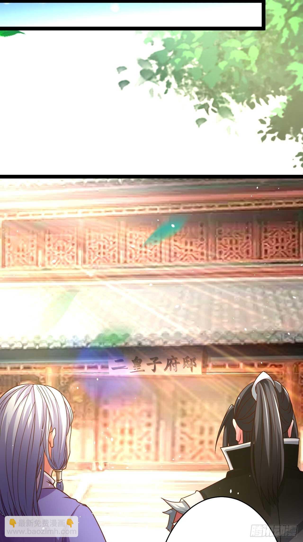 皇子裹素邪魔道-第79话