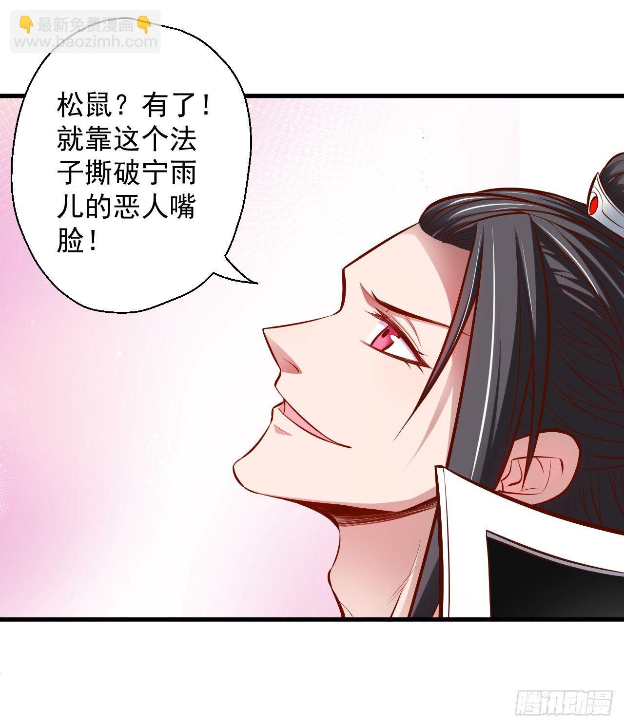 宁氏艳女美人计(1/2)-第9话