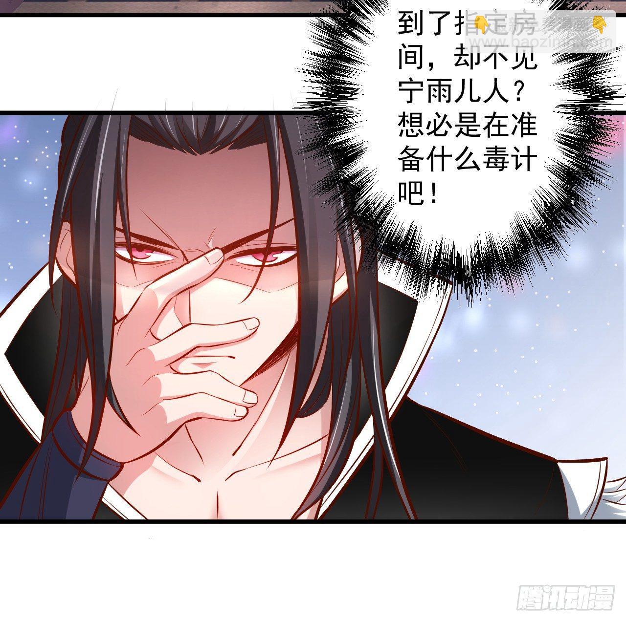 宁氏艳女美人计(1/2)-第9话