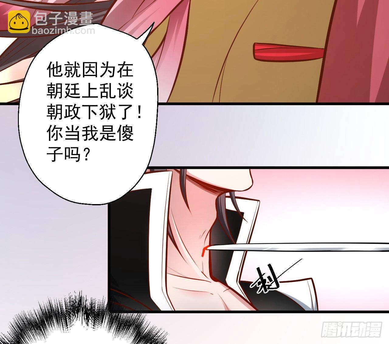 宁氏艳女美人计(1/2)-第9话