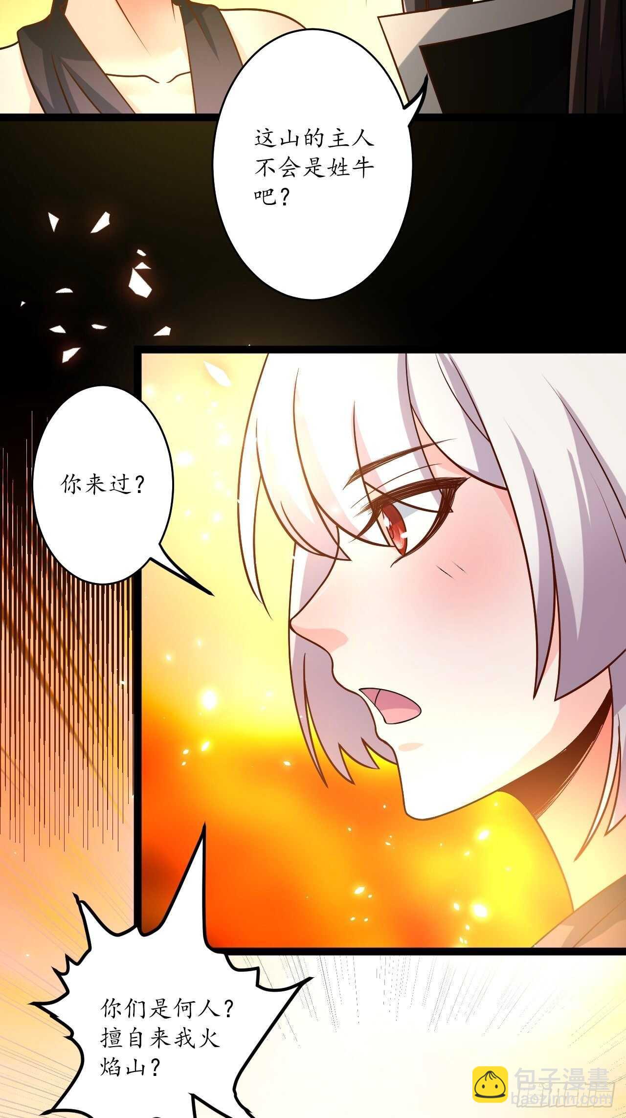 后宫骑牛推老汉-第81话