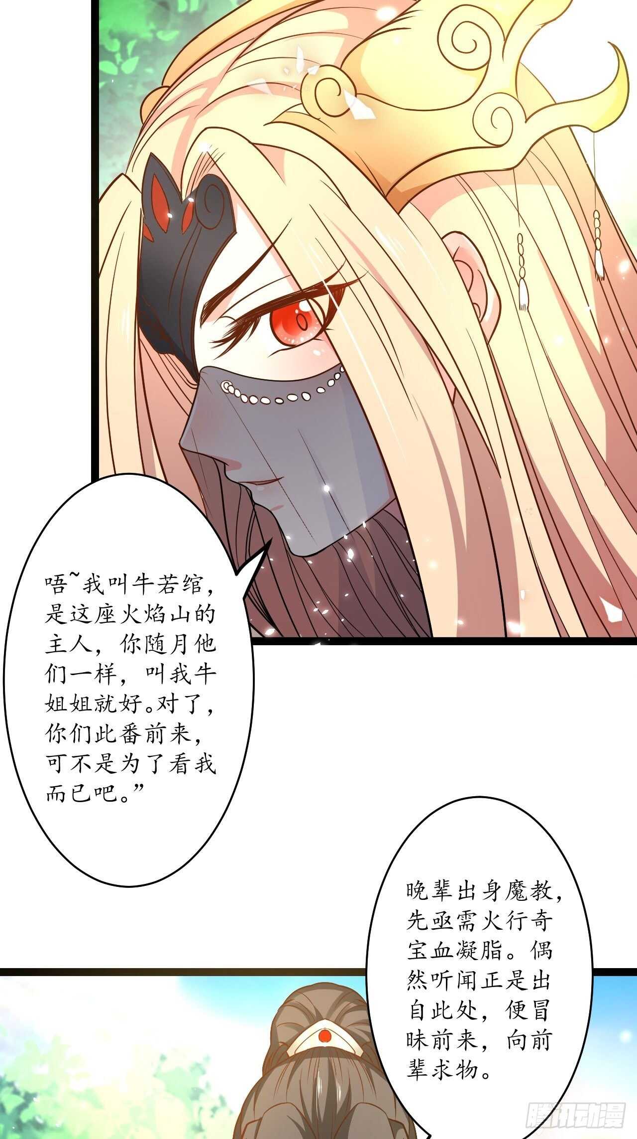 后宫骑牛推老汉-第81话