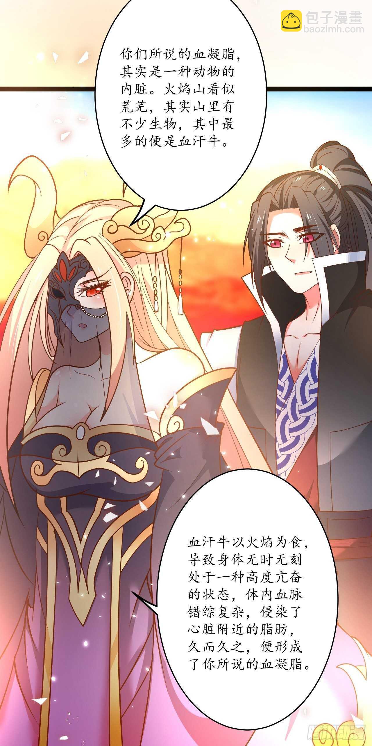 后宫骑牛推老汉-第81话