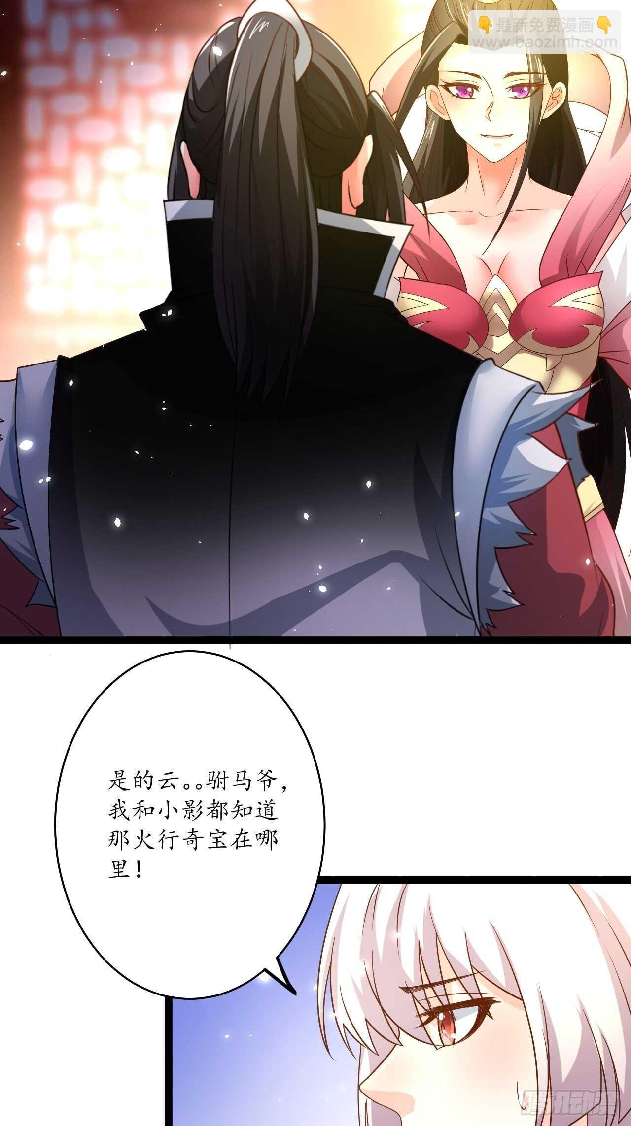 后宫骑牛推老汉-第81话