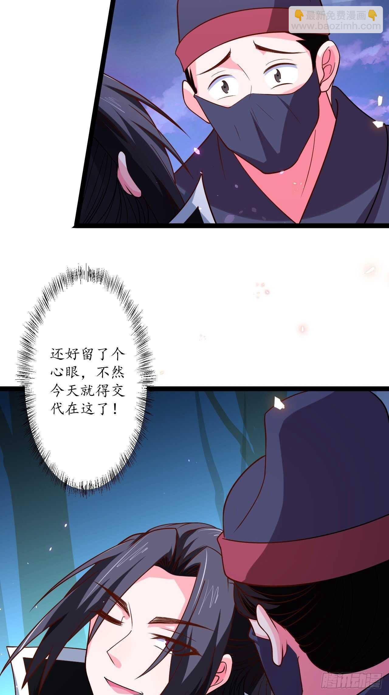 谁主沉浮魔易主-第83话