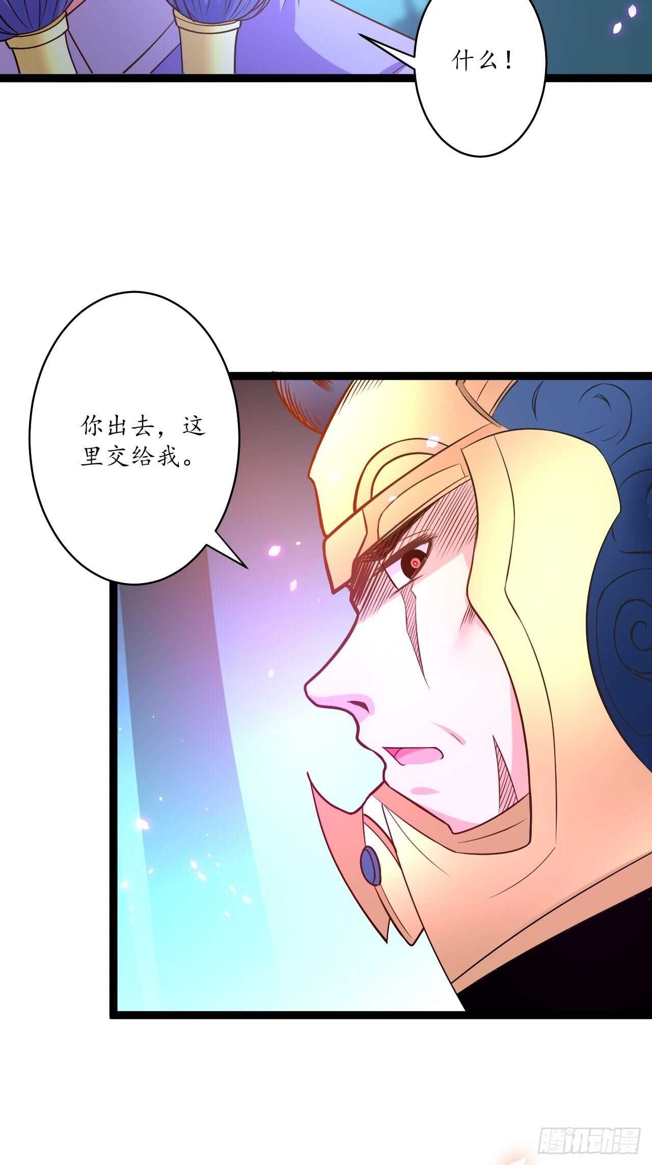 谁主沉浮魔易主-第83话