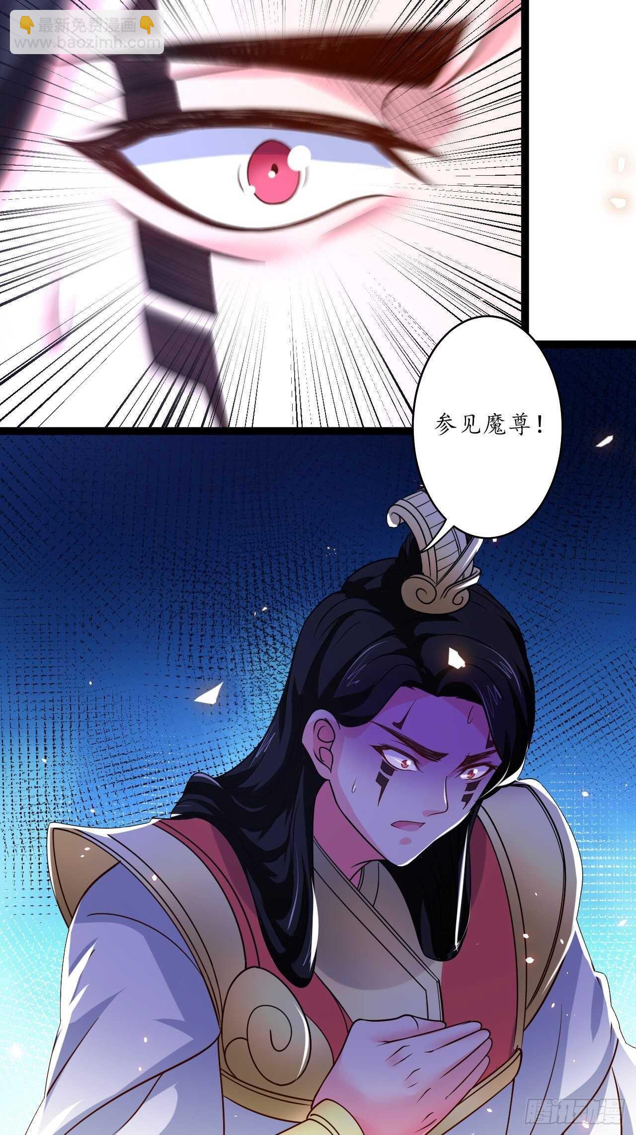 谁主沉浮魔易主-第83话