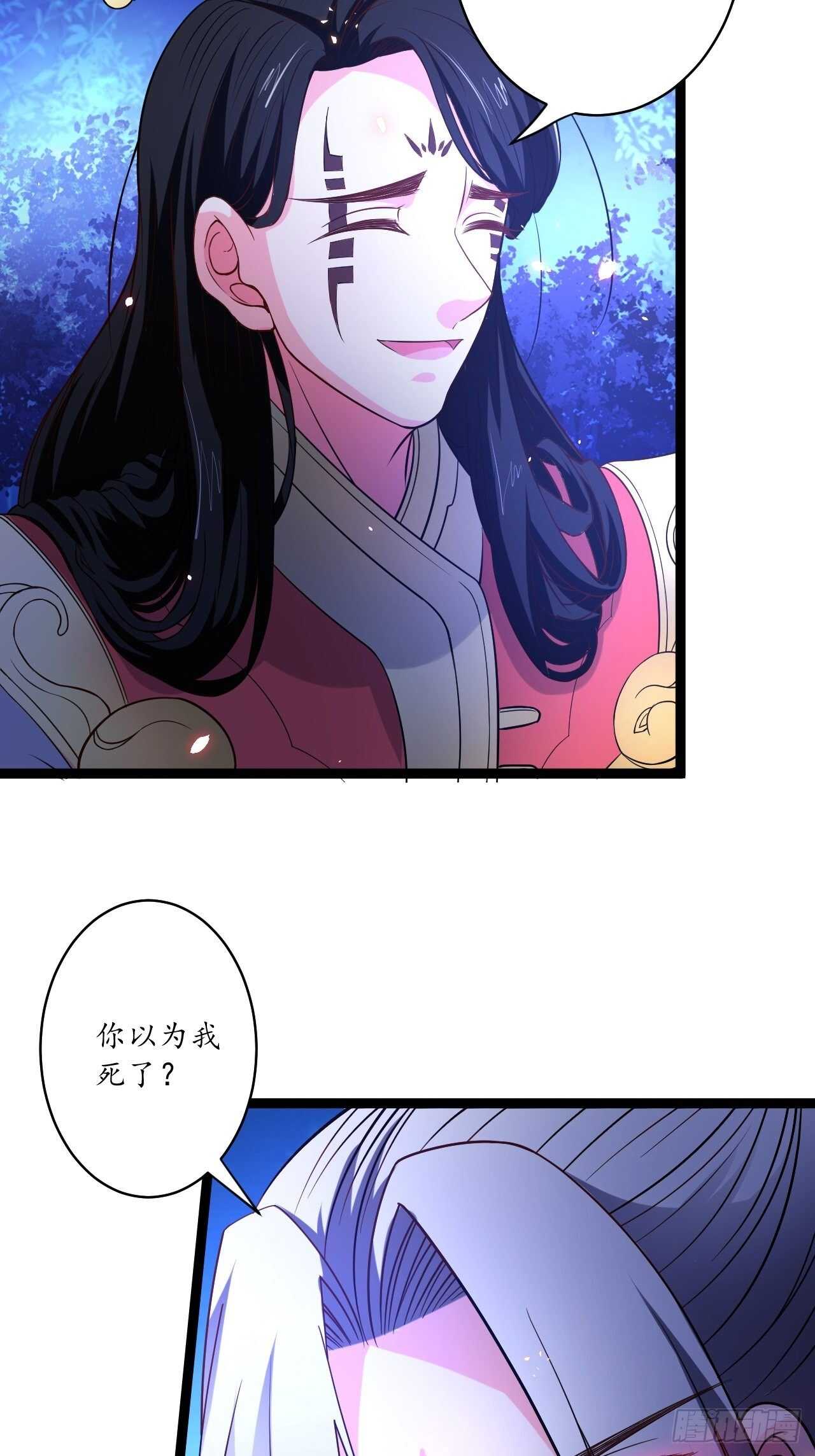 谁主沉浮魔易主-第83话