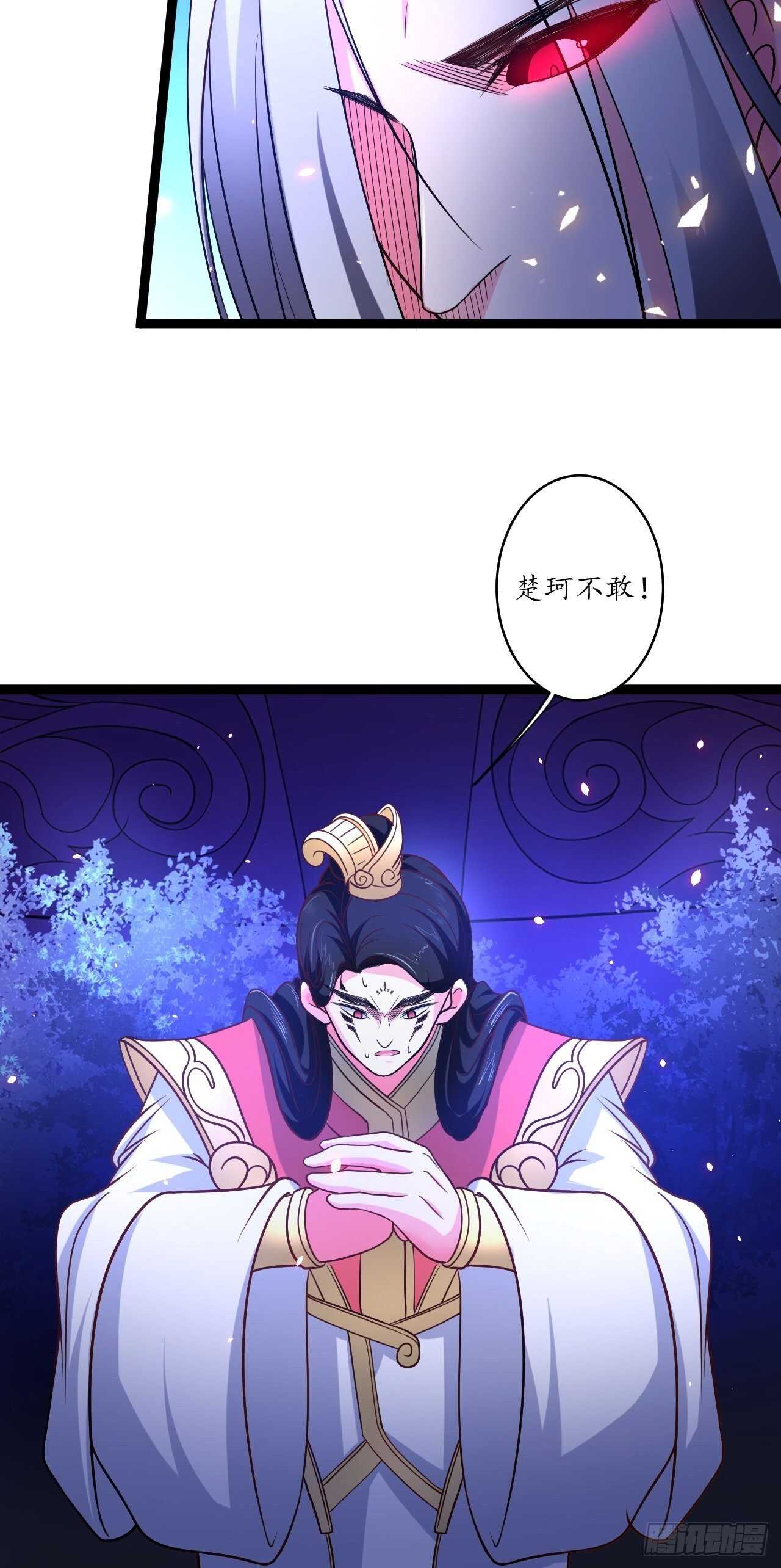 谁主沉浮魔易主-第83话
